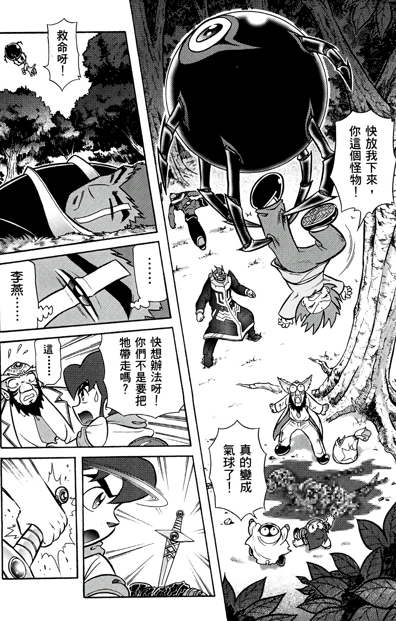 Page 137