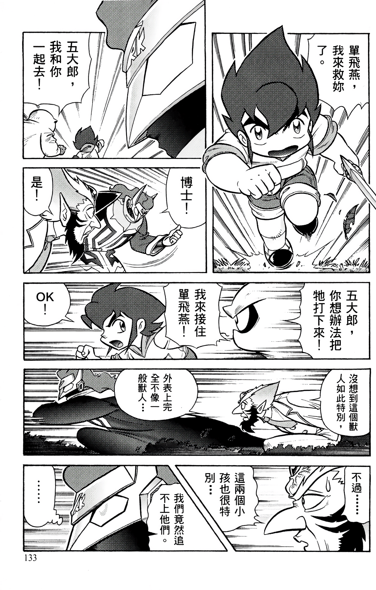 Page 138