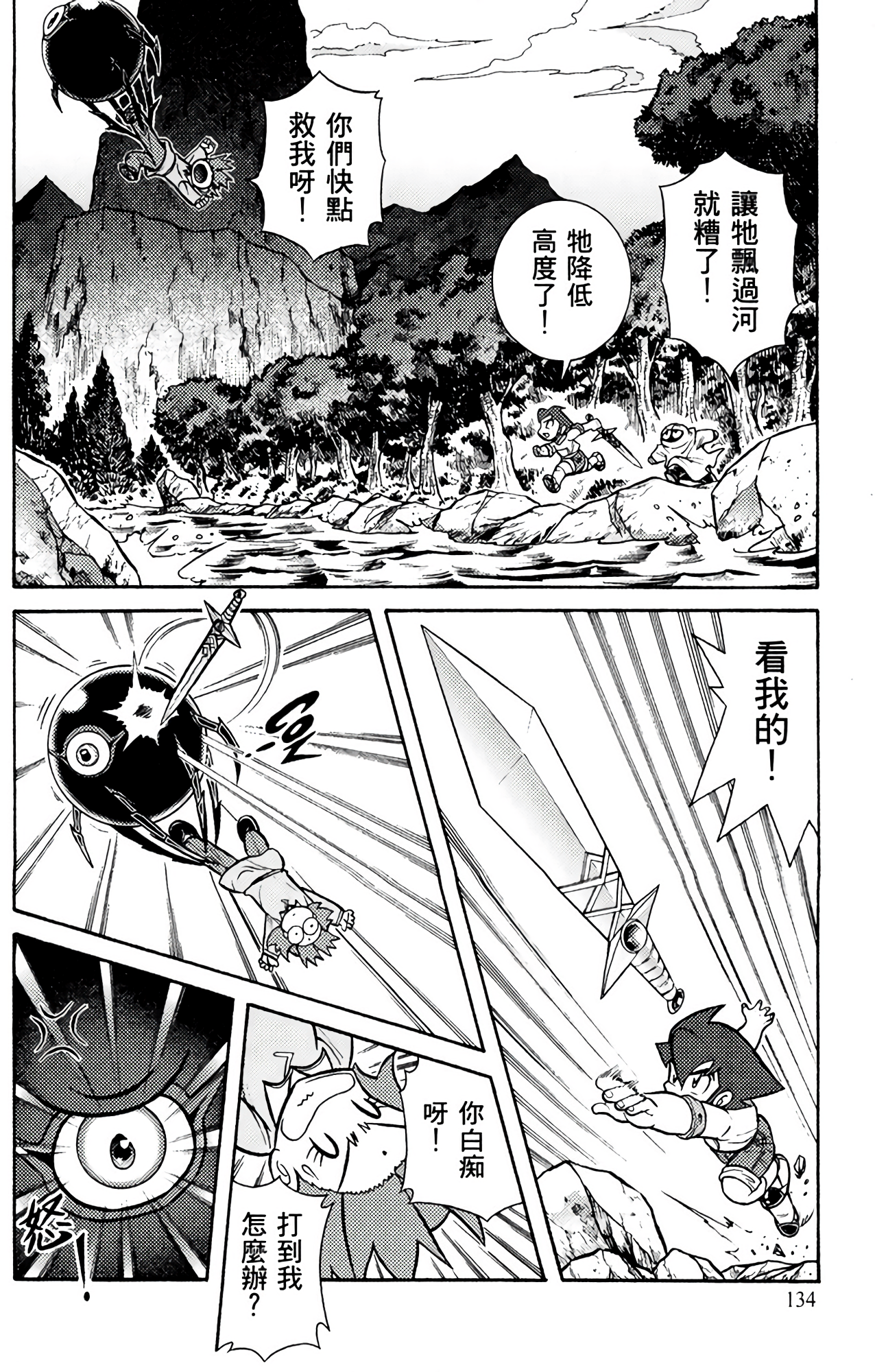 Page 139