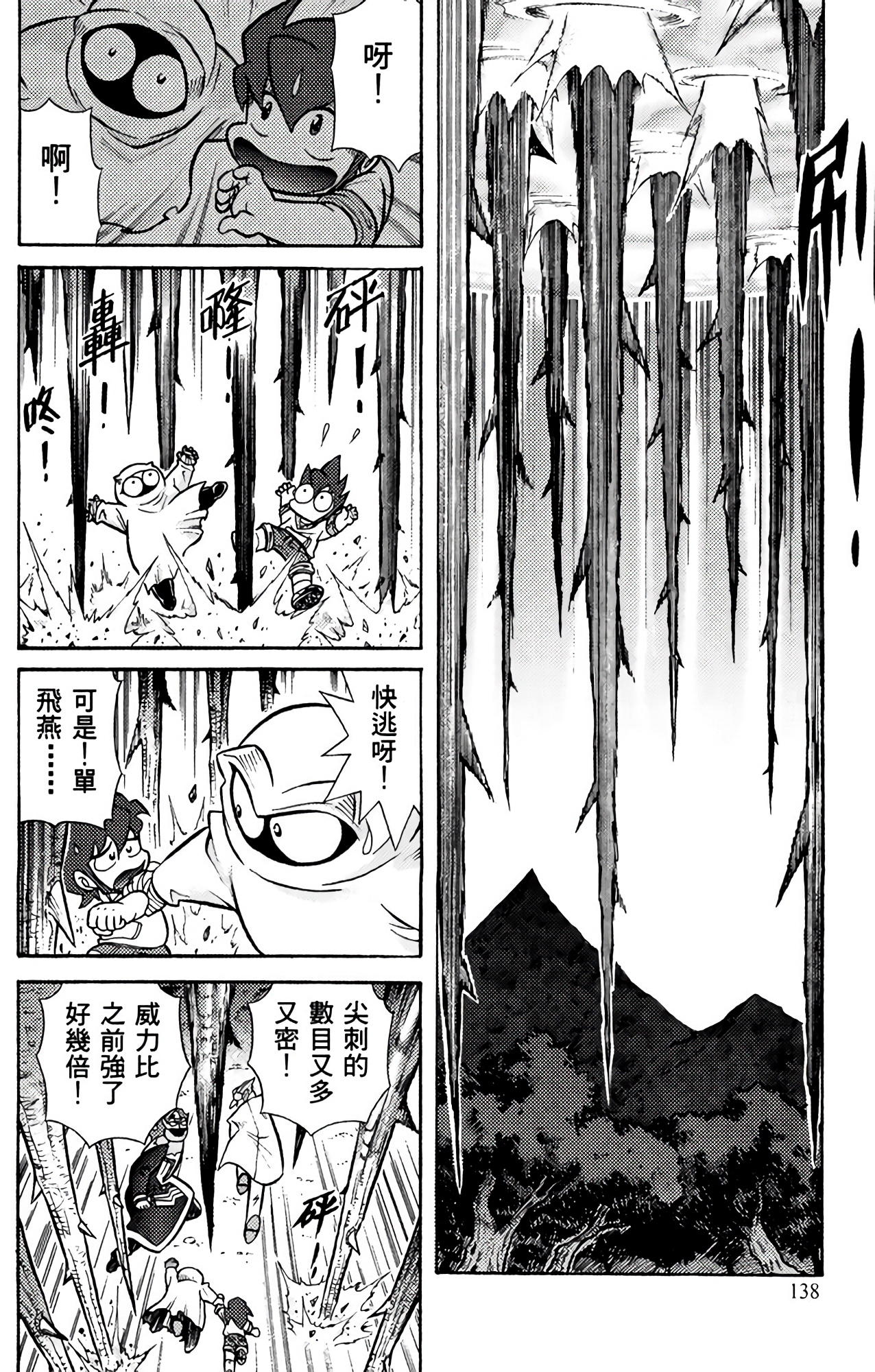Page 142