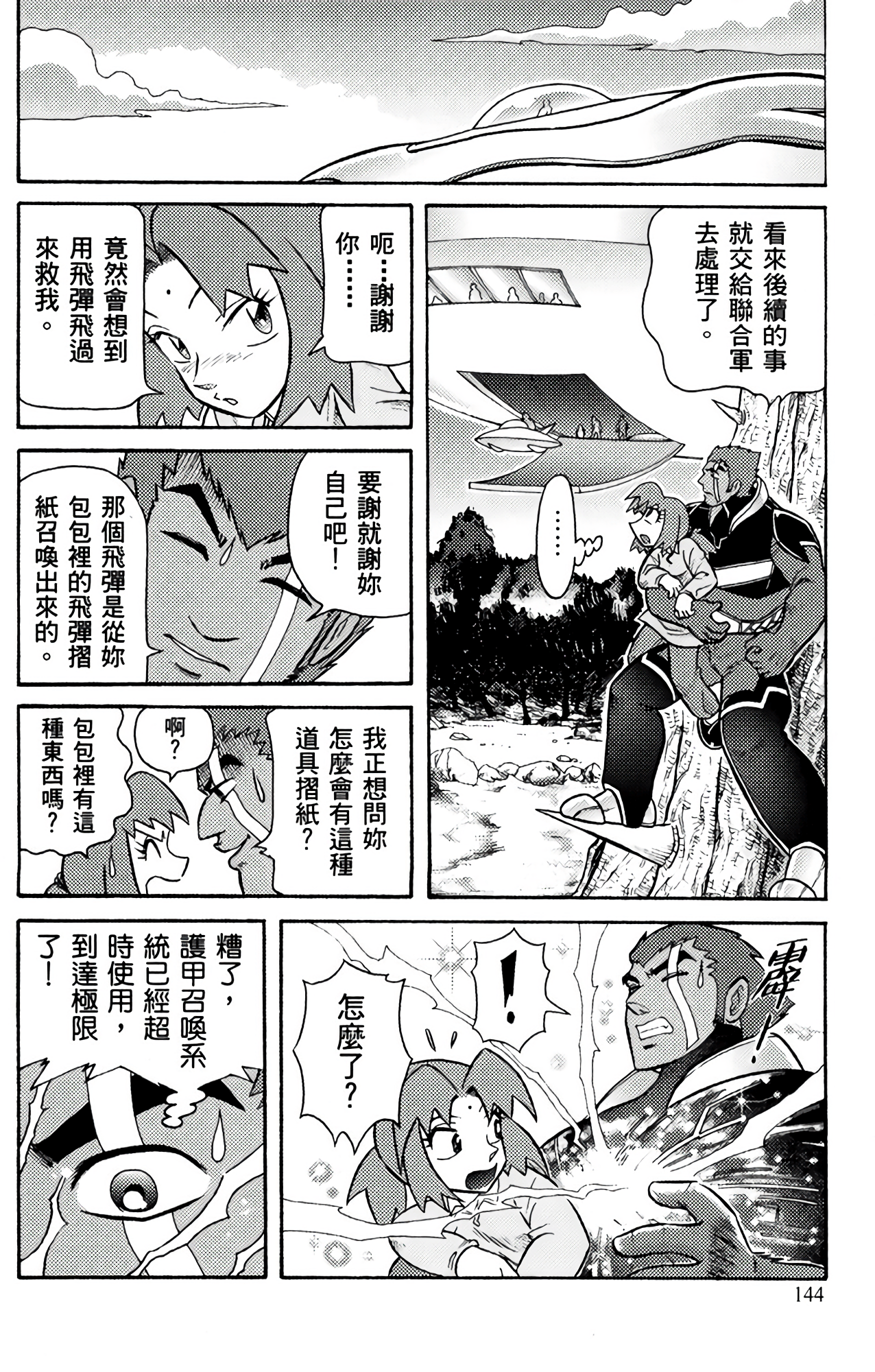 Page 148