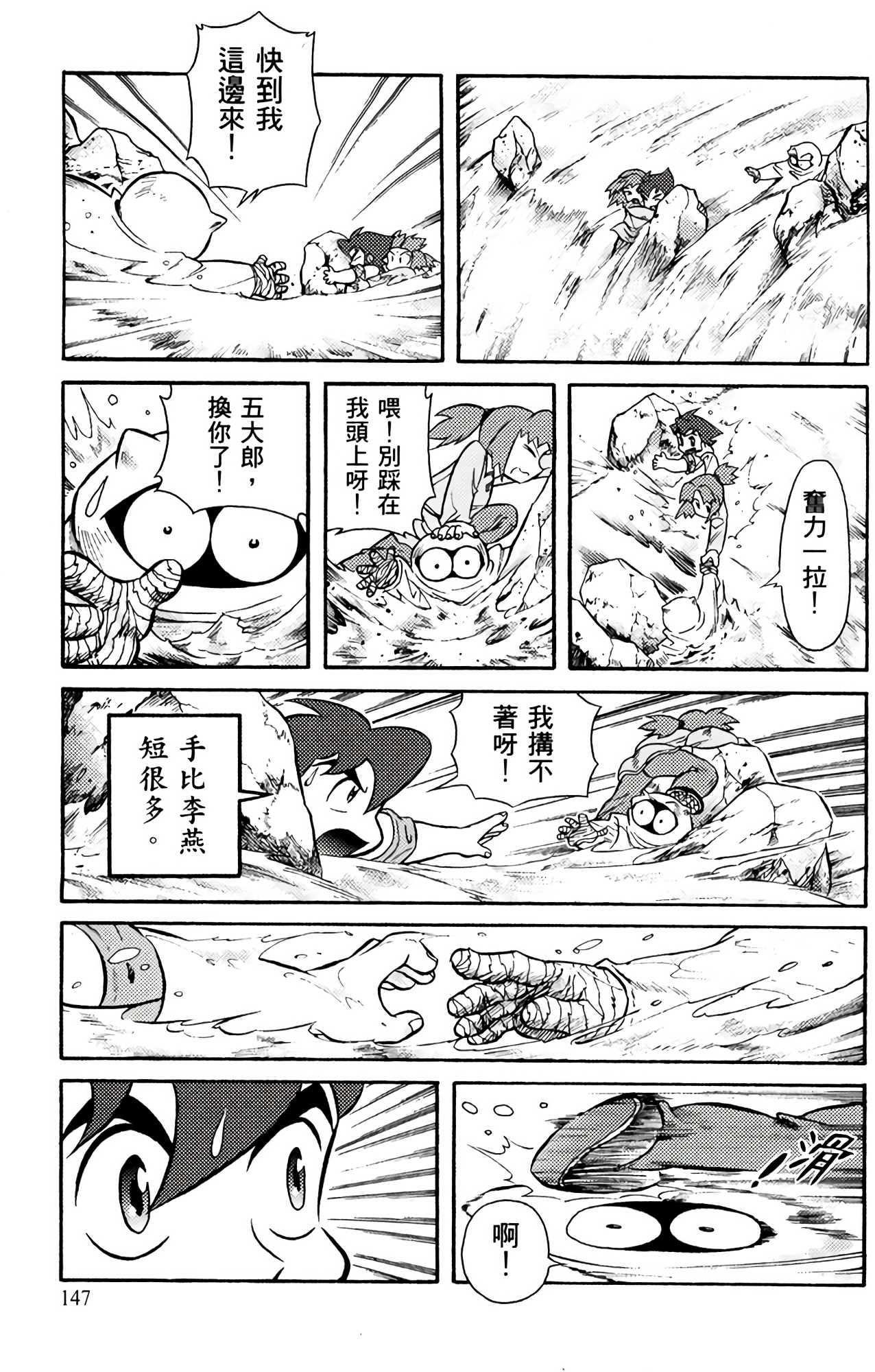 Page 151