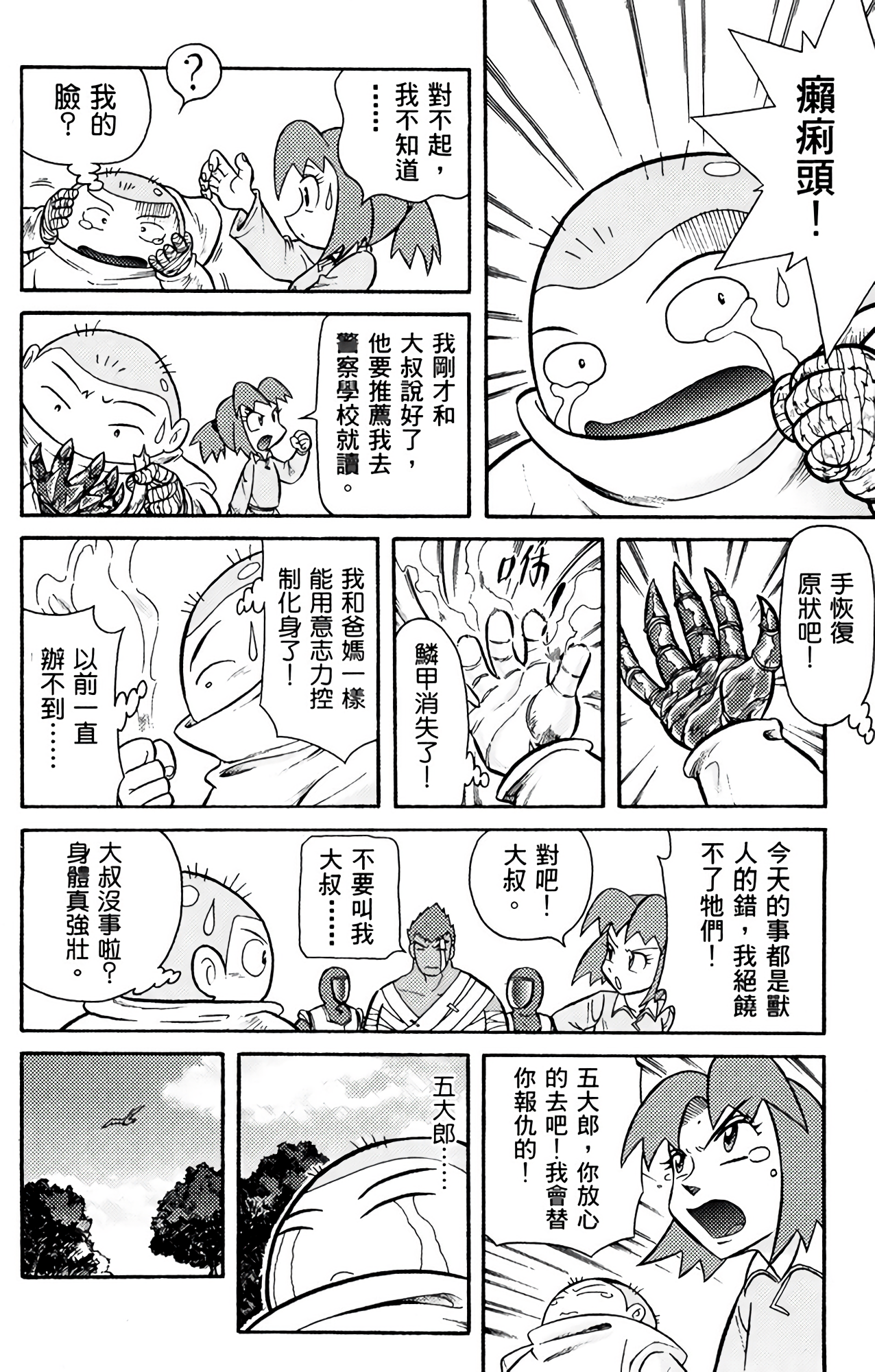 Page 154