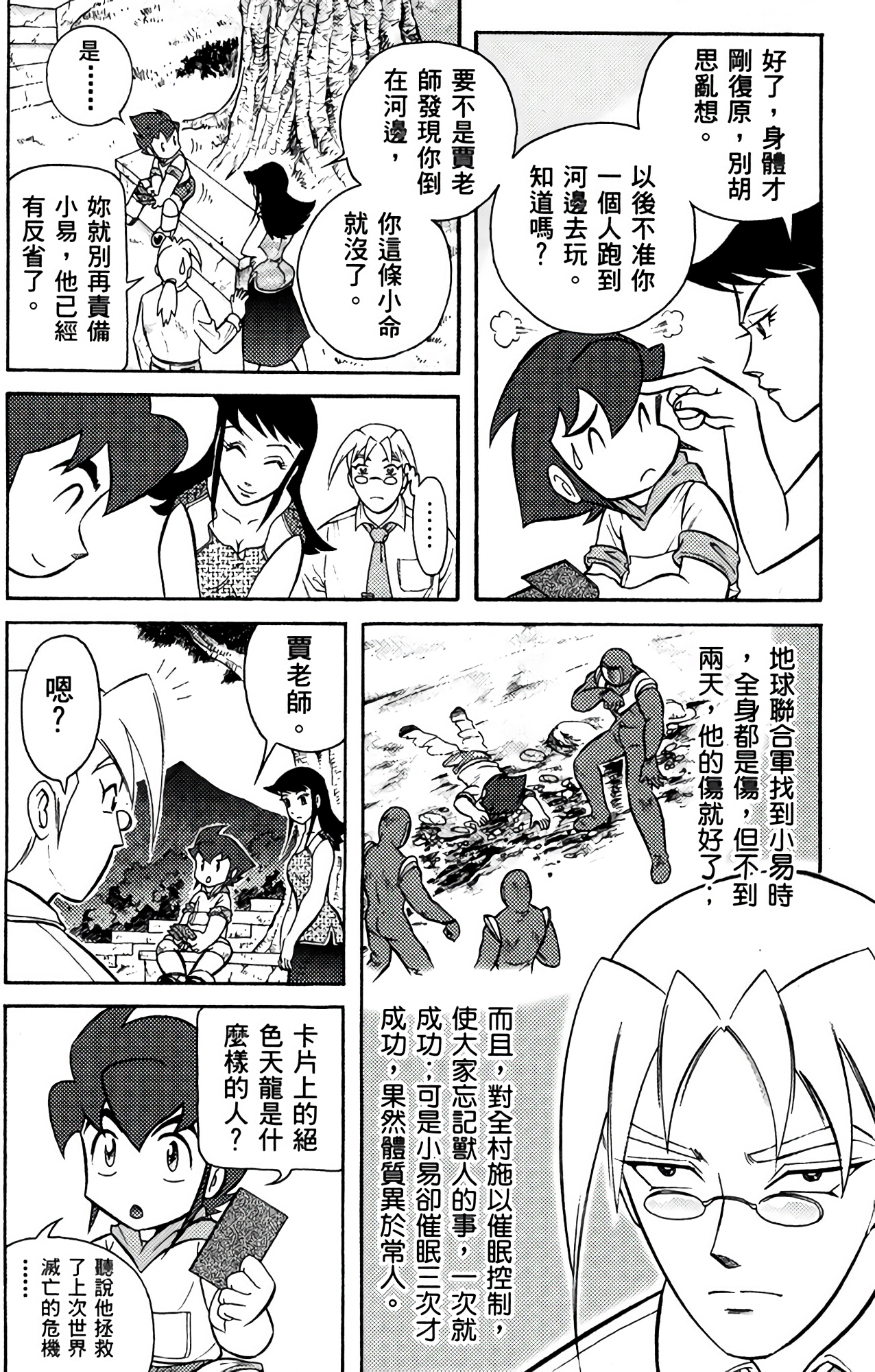 Page 156
