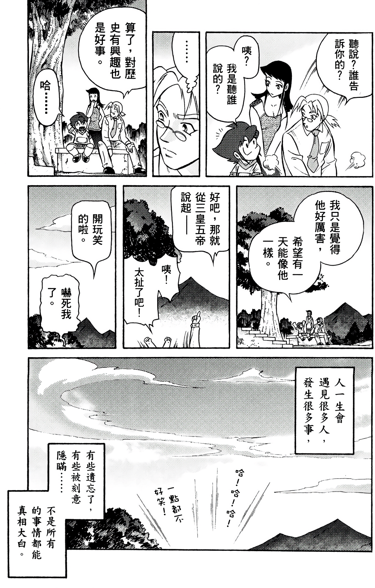 Page 157