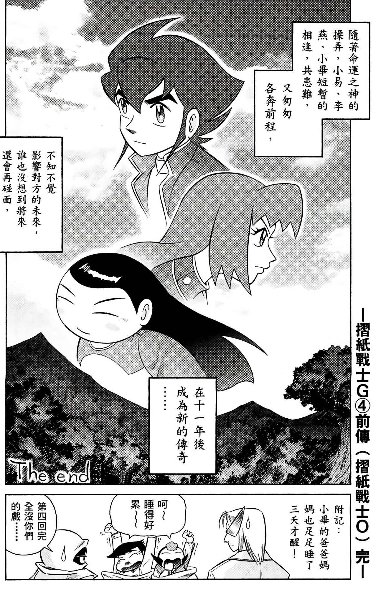 Page 158