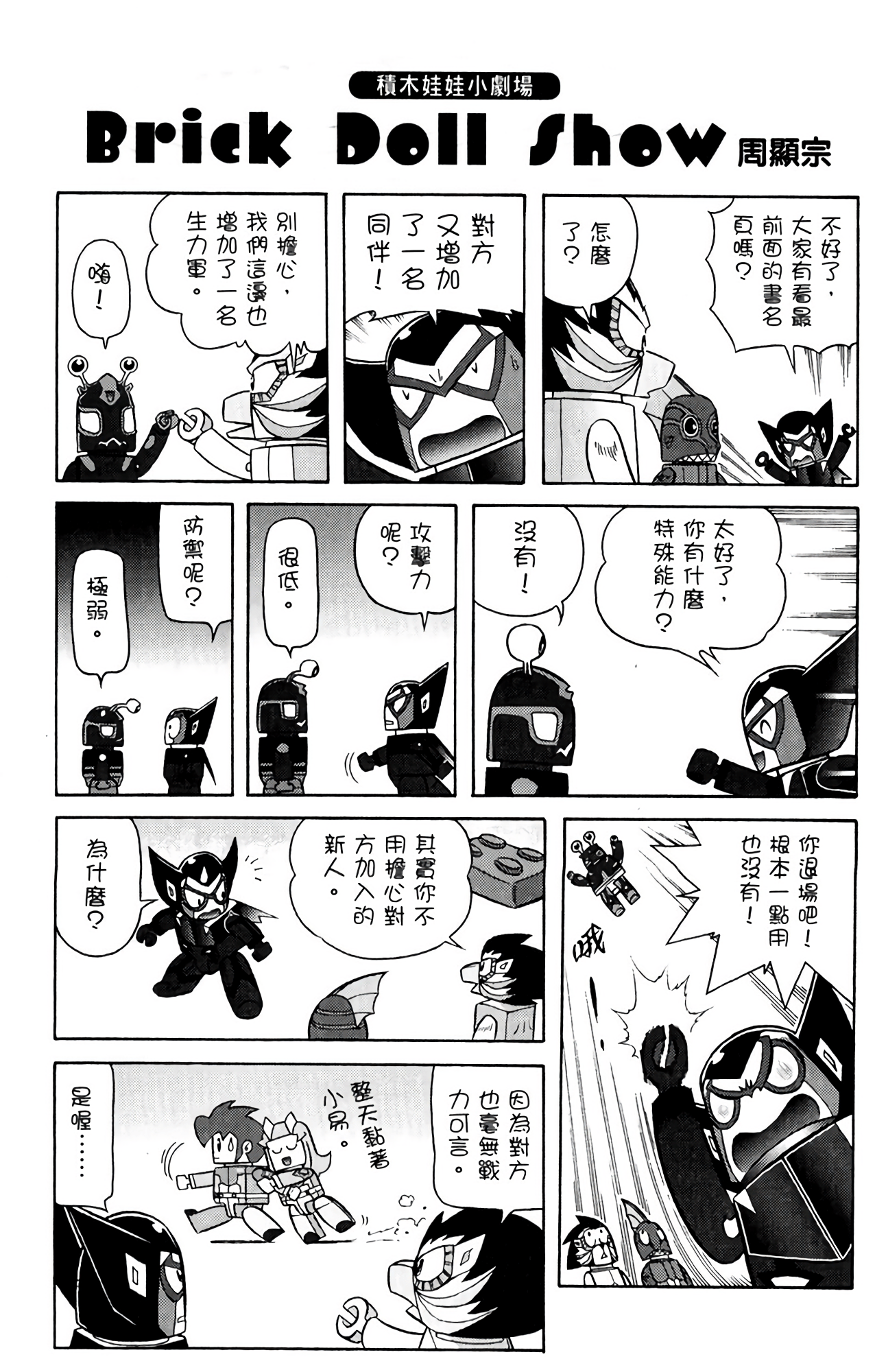 Page 159
