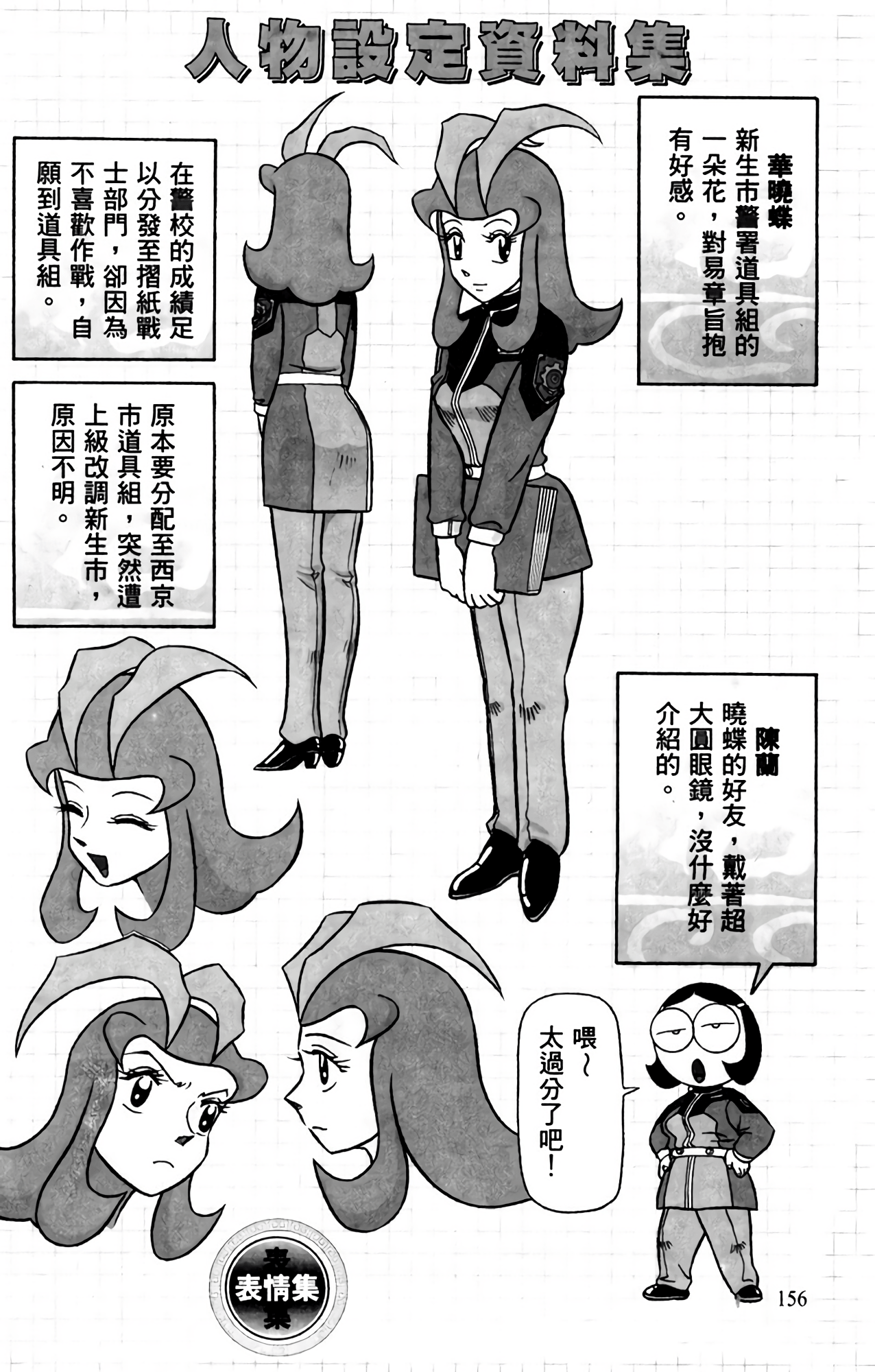 Page 160