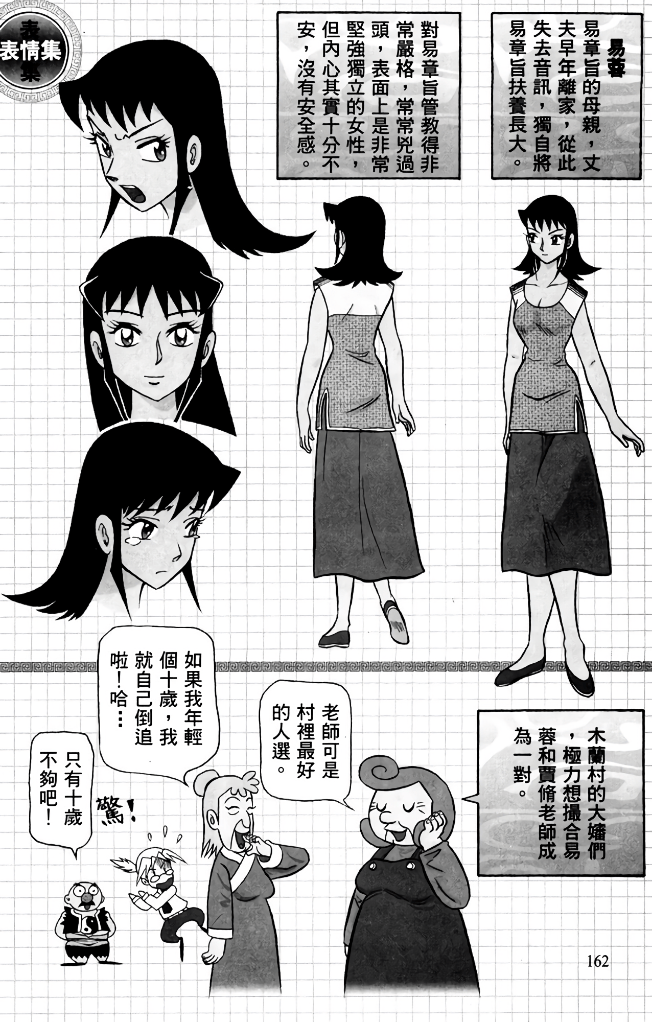 Page 166