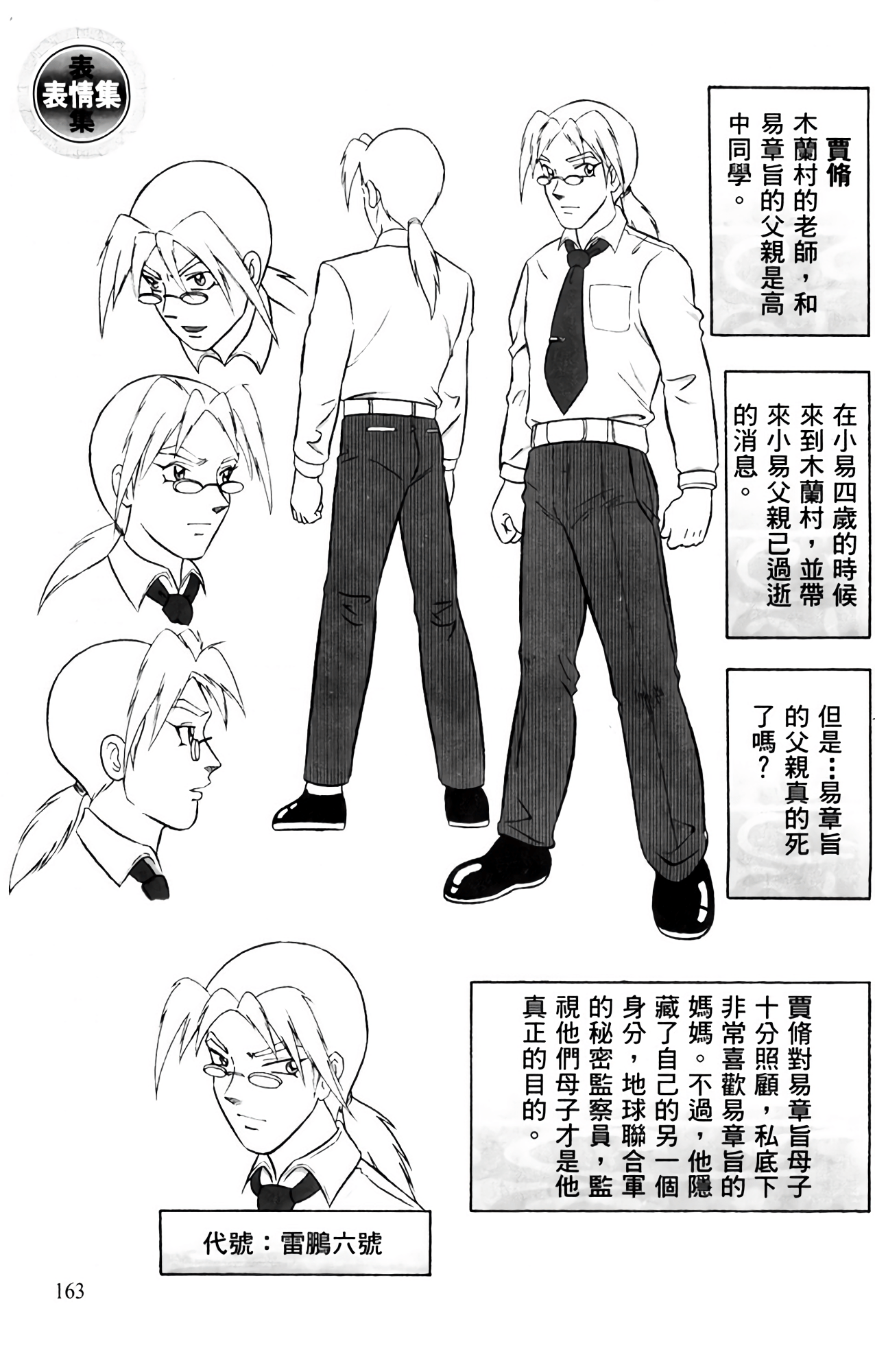 Page 167