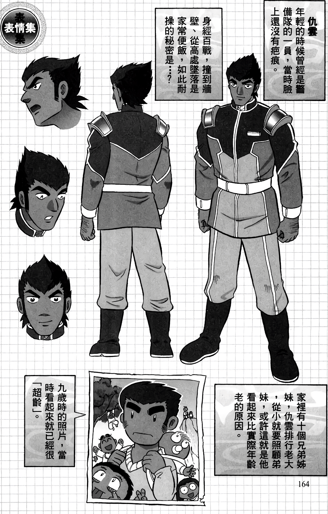 Page 168