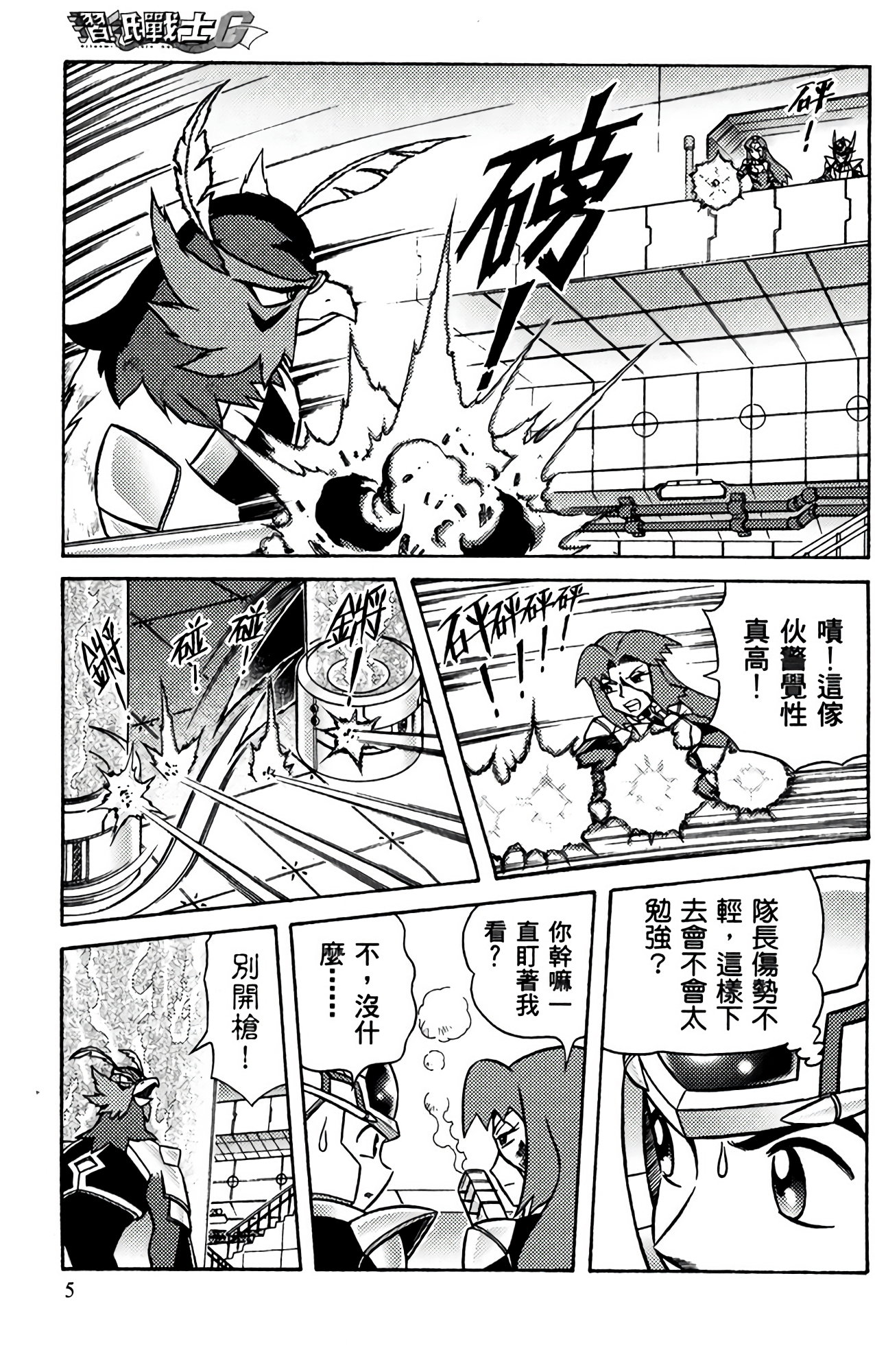 Page 6