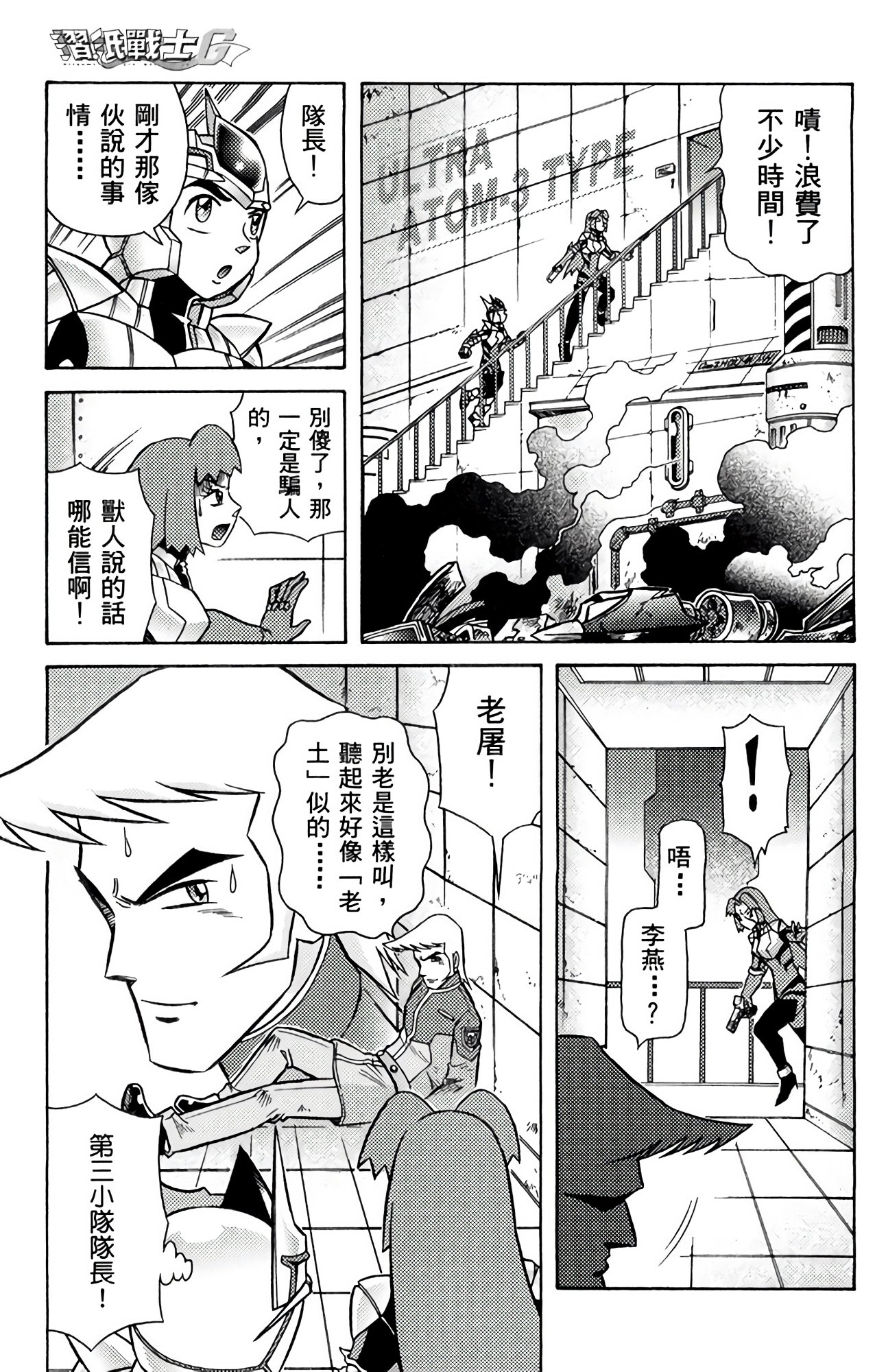 Page 16