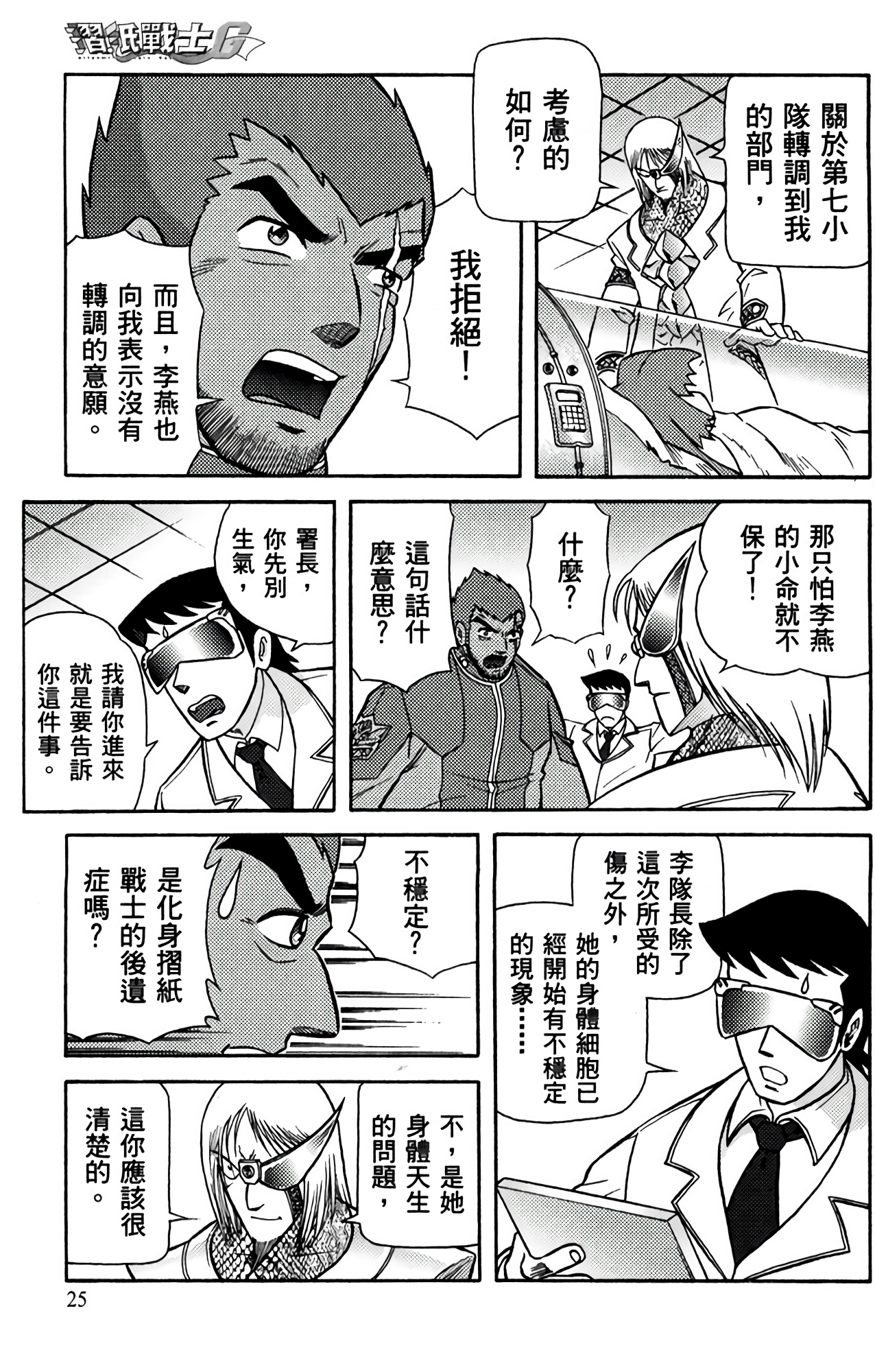 Page 26
