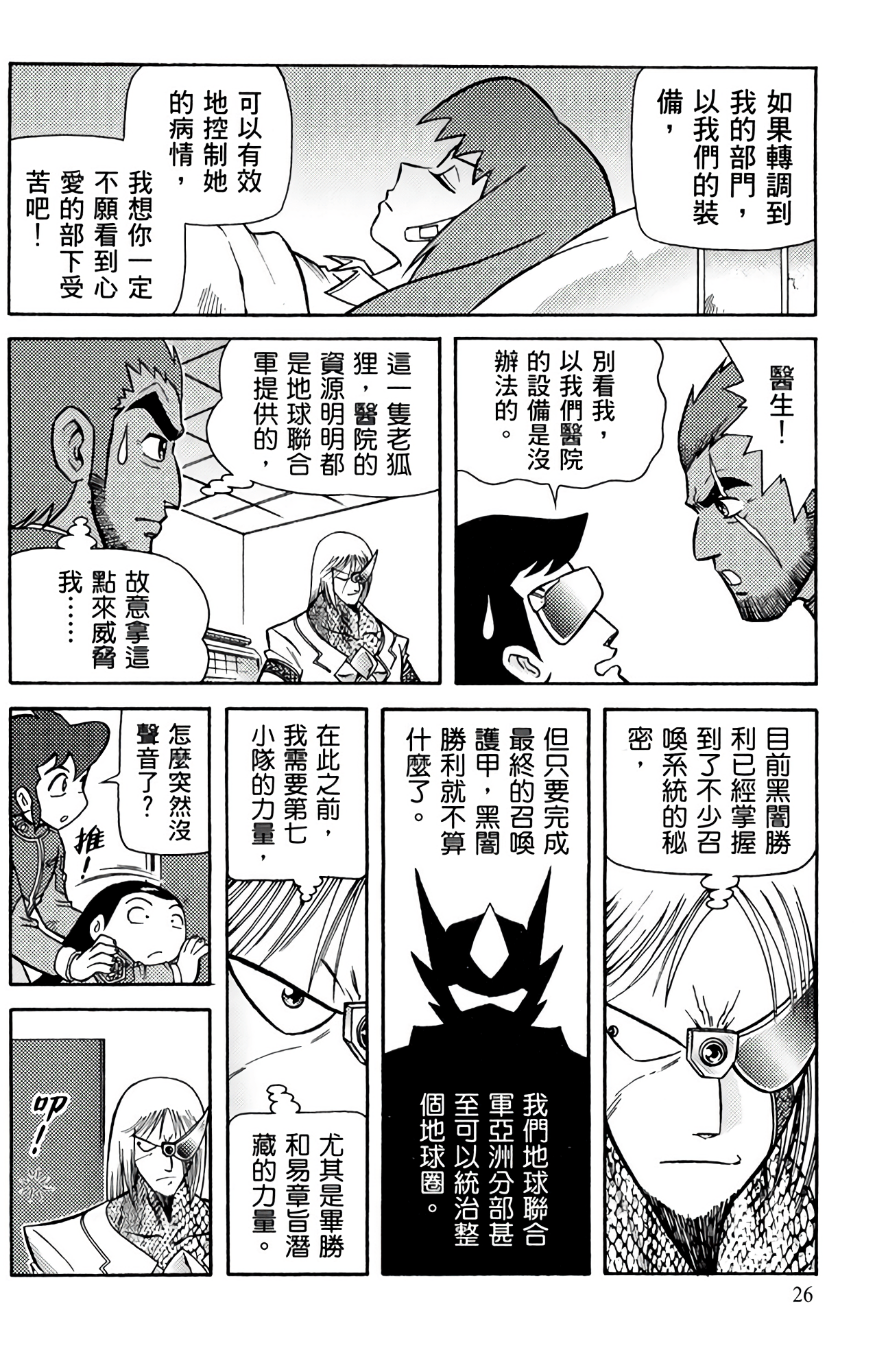 Page 27