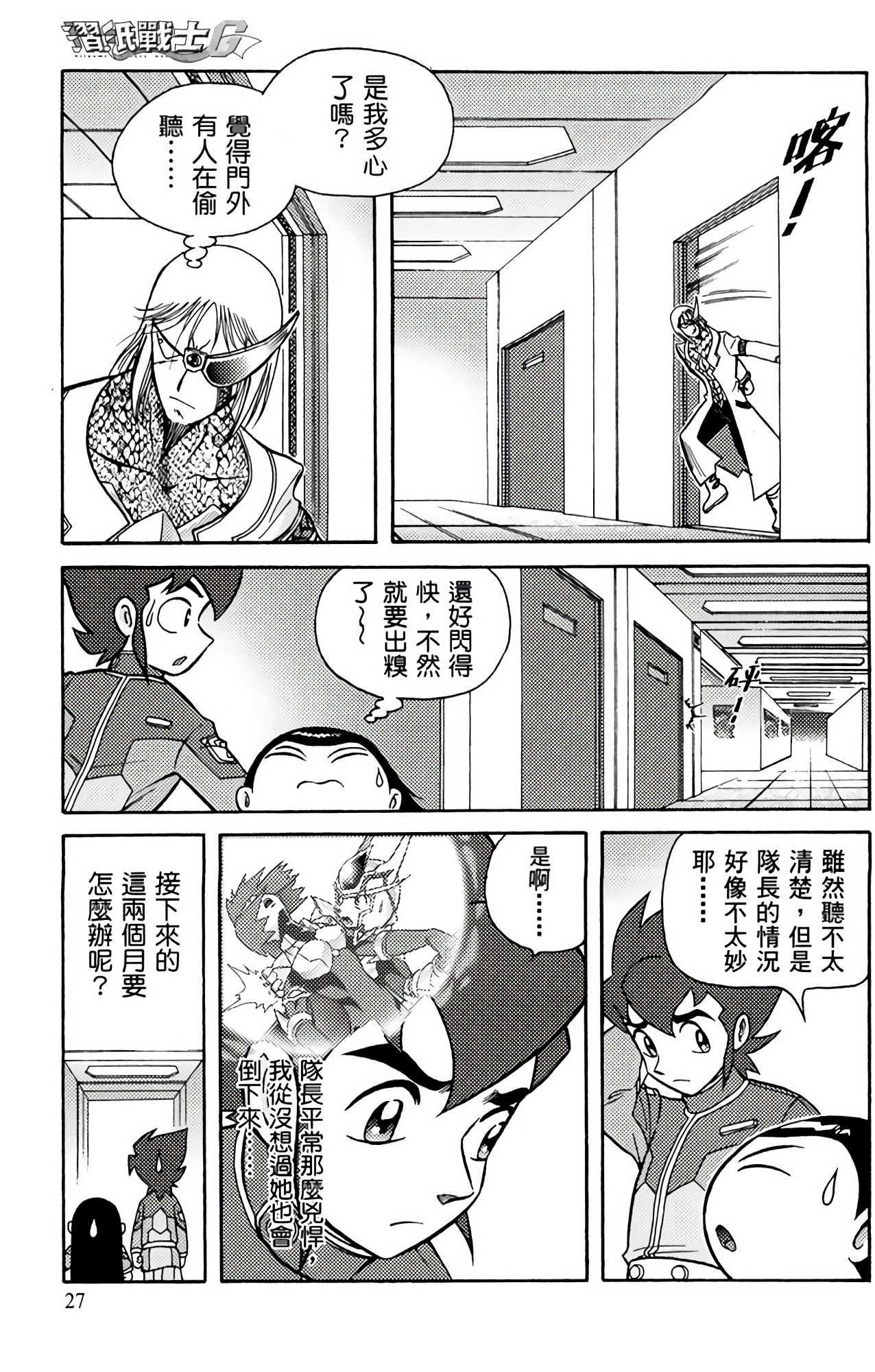 Page 28