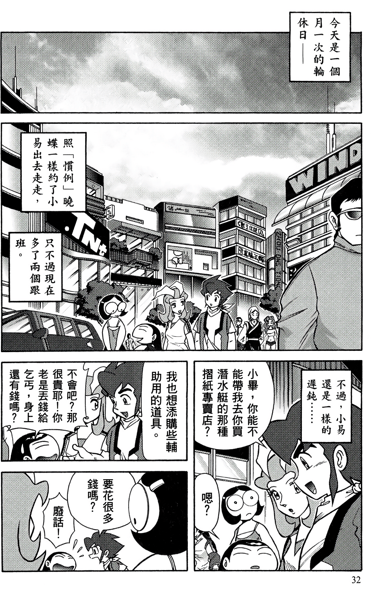 Page 33