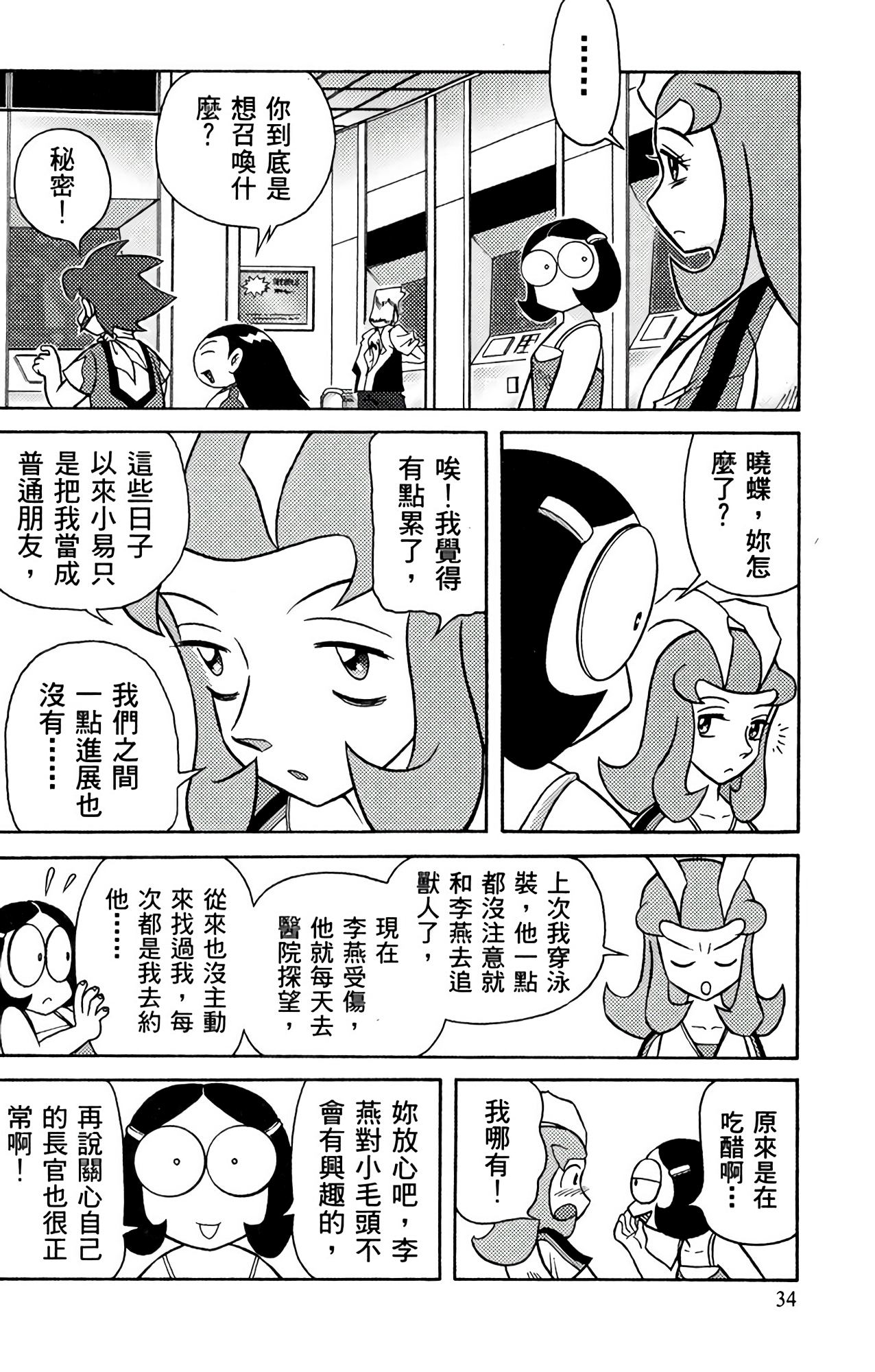 Page 35