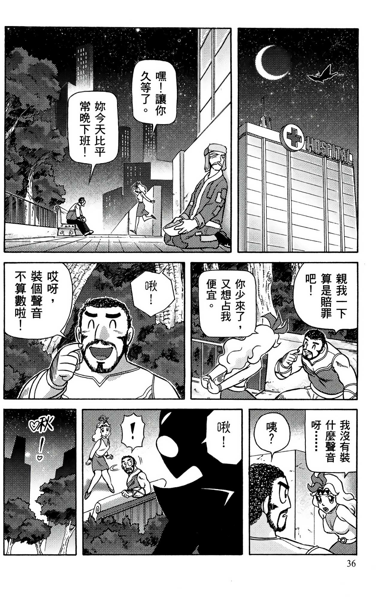 Page 37