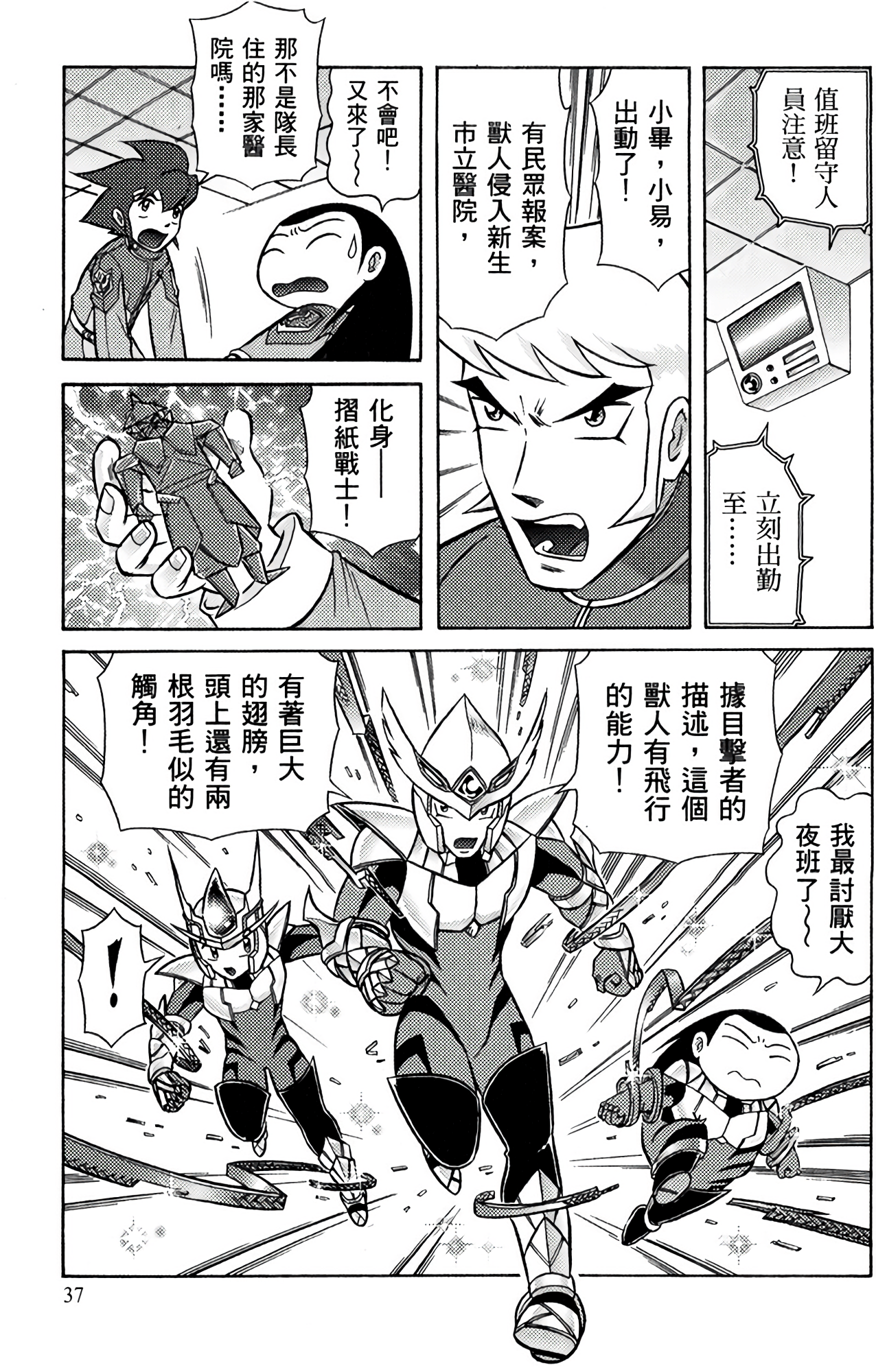 Page 38