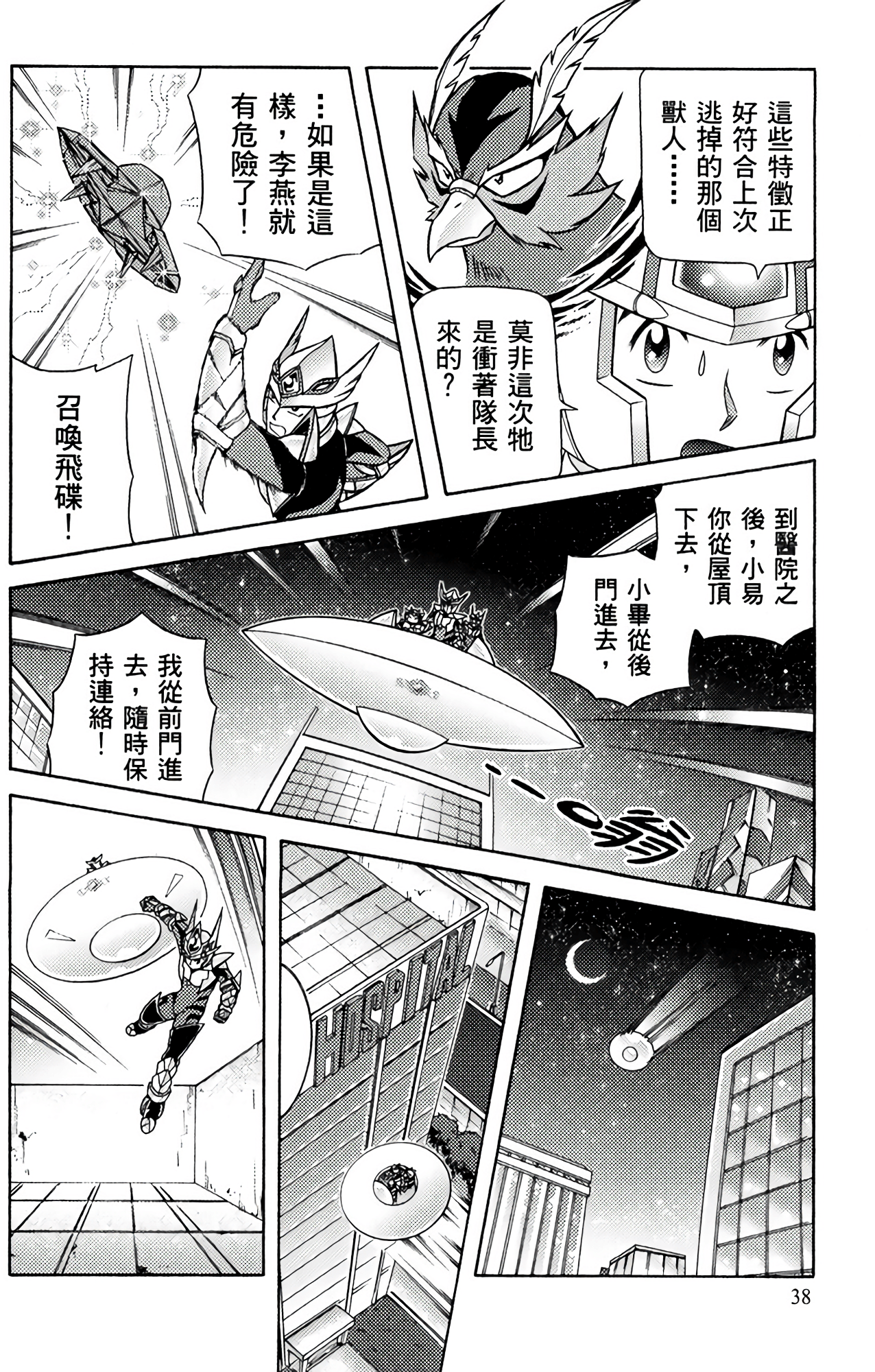 Page 39