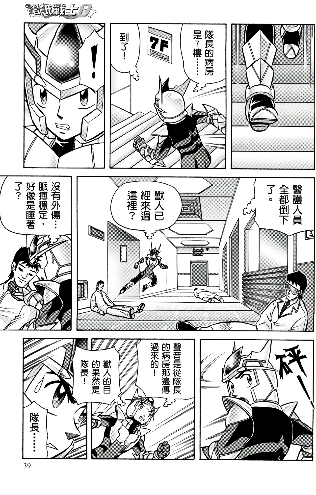 Page 40