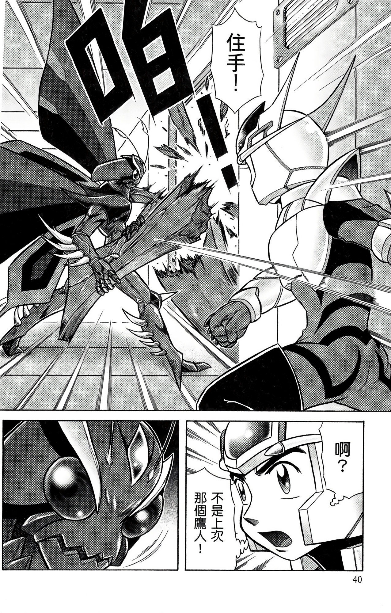 Page 41