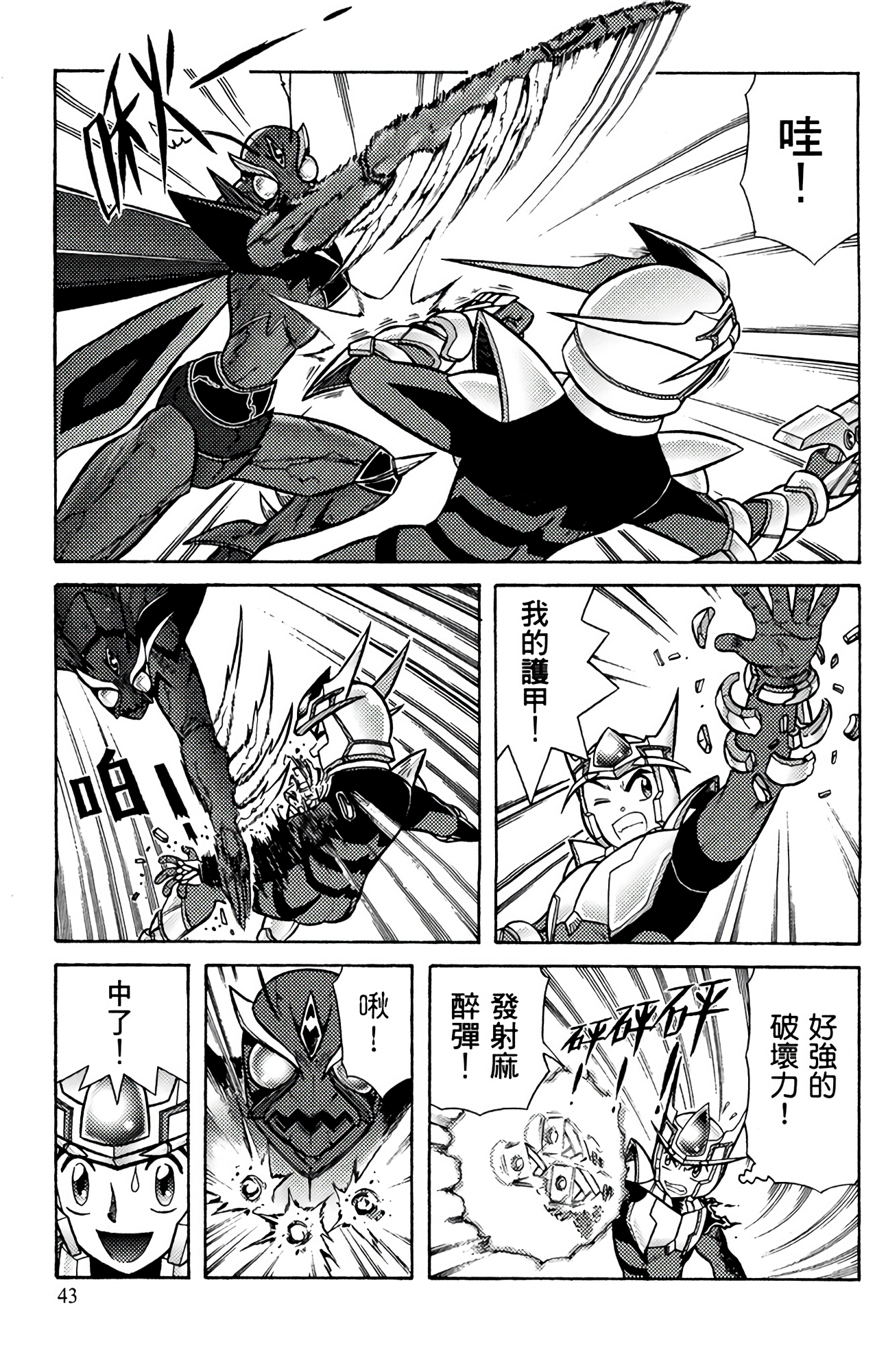 Page 44