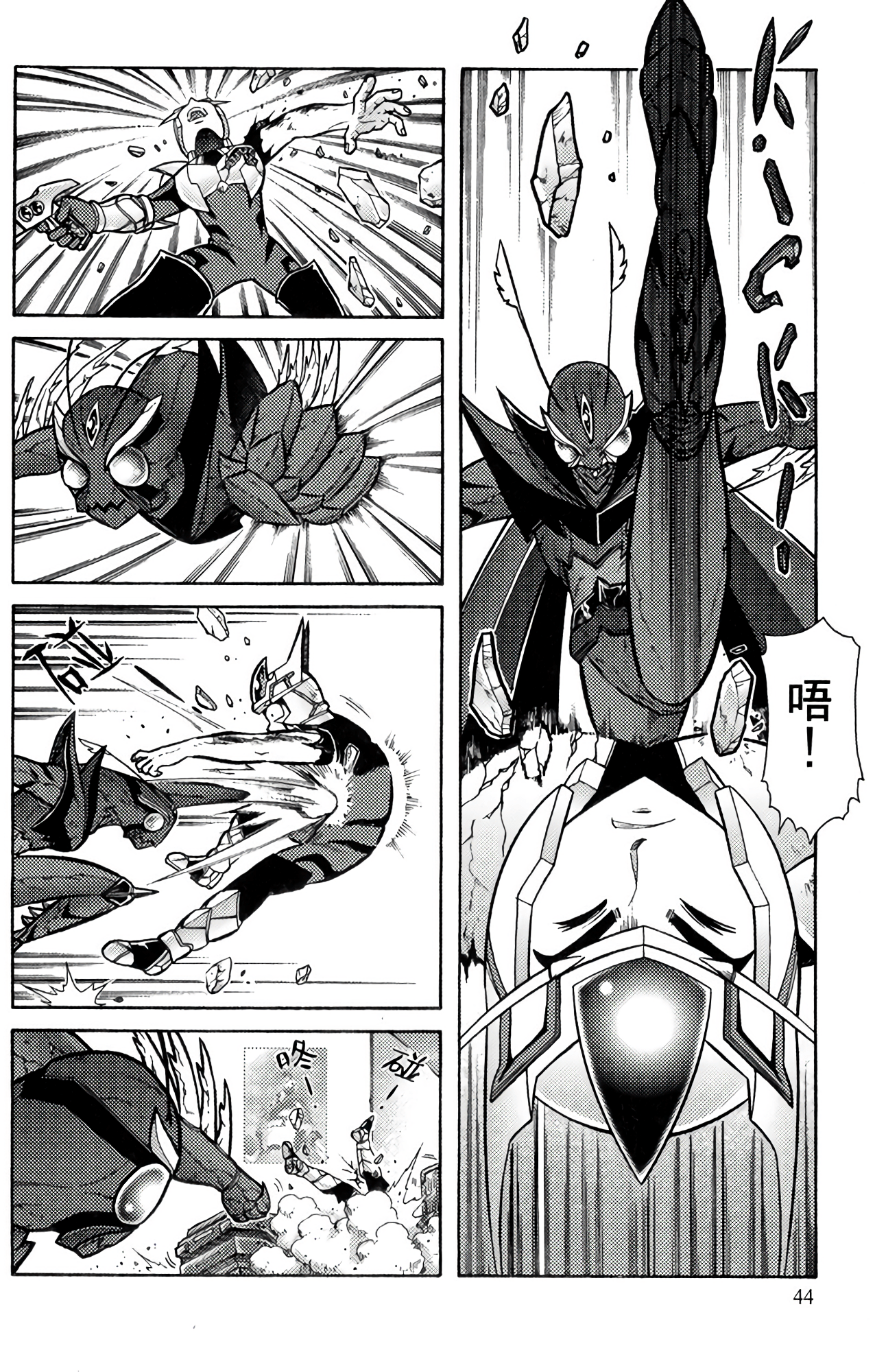 Page 45
