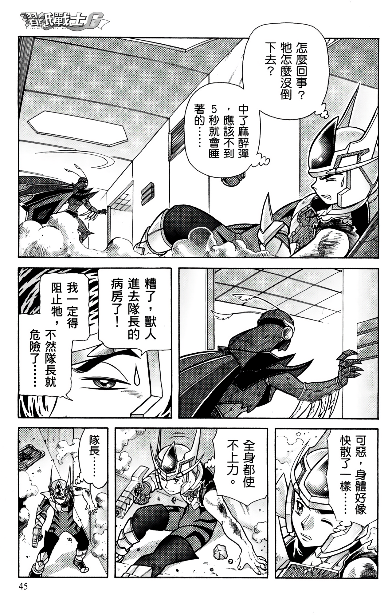 Page 46