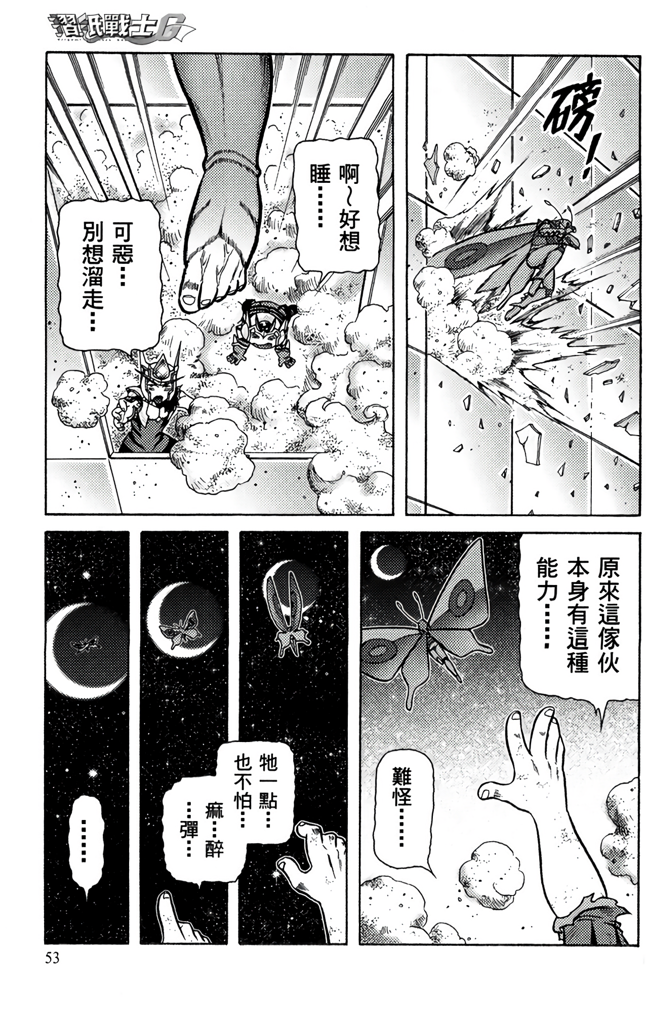 Page 54