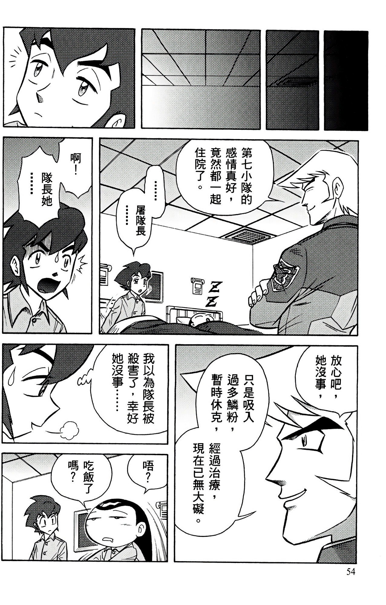 Page 55