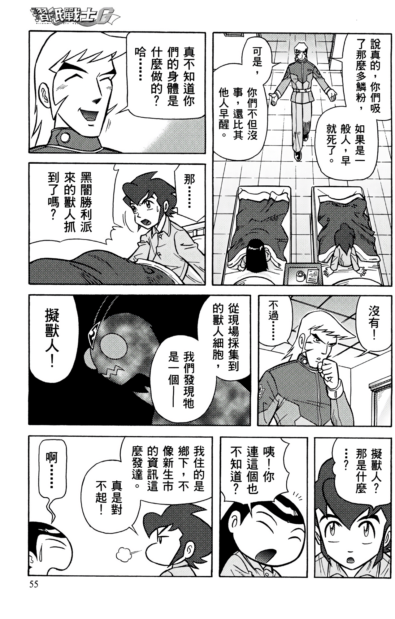 Page 56