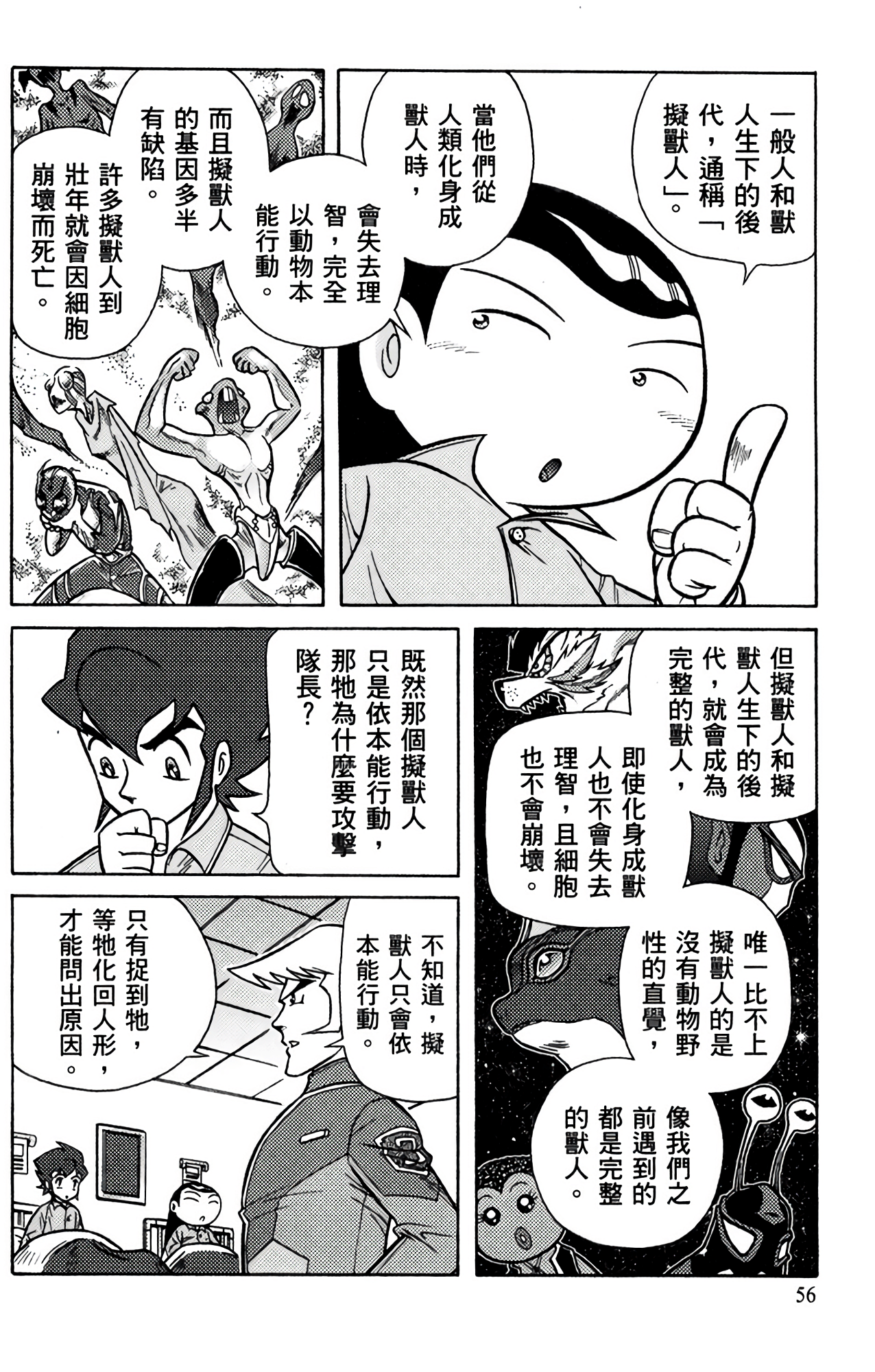 Page 57