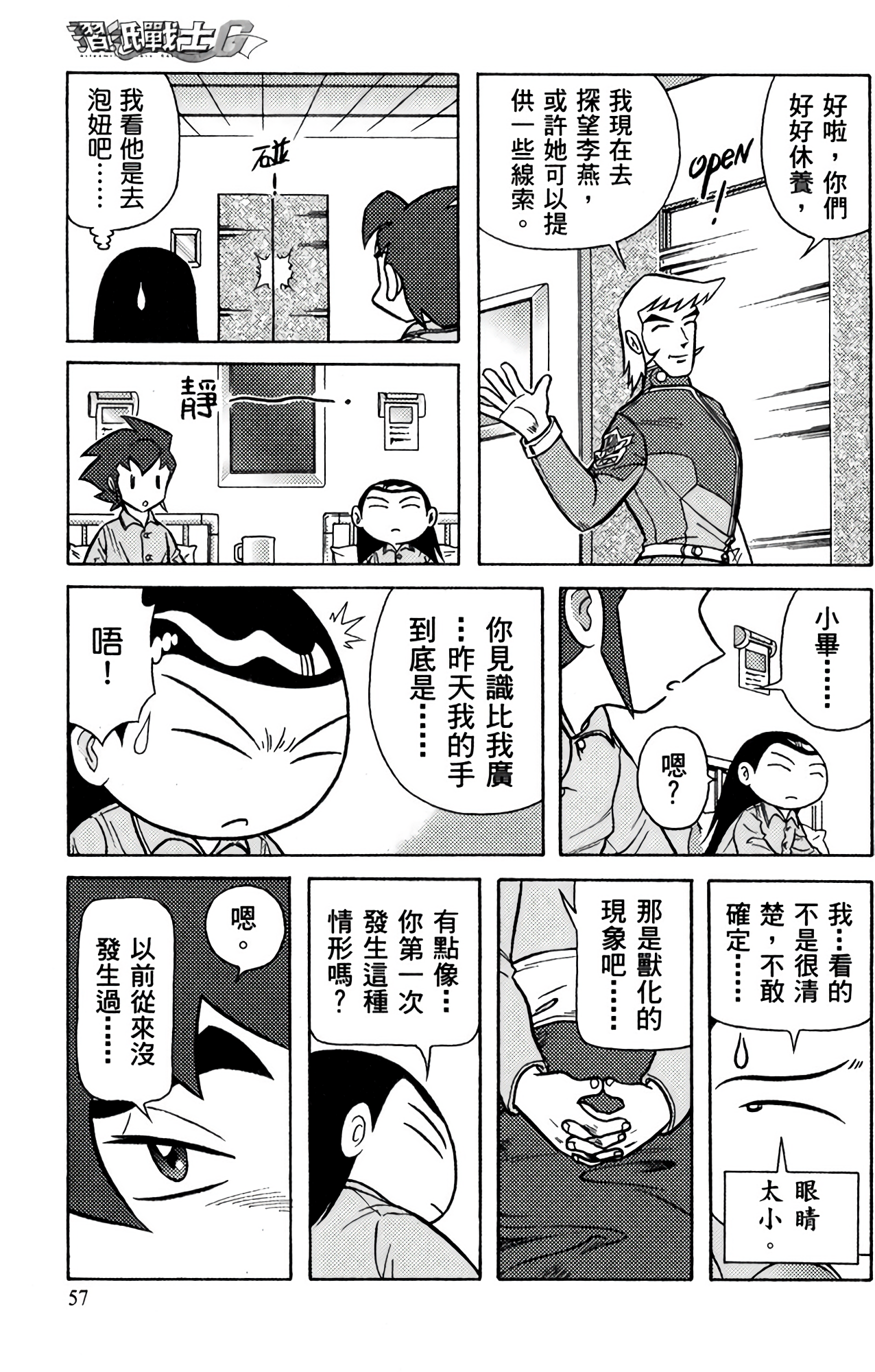 Page 58