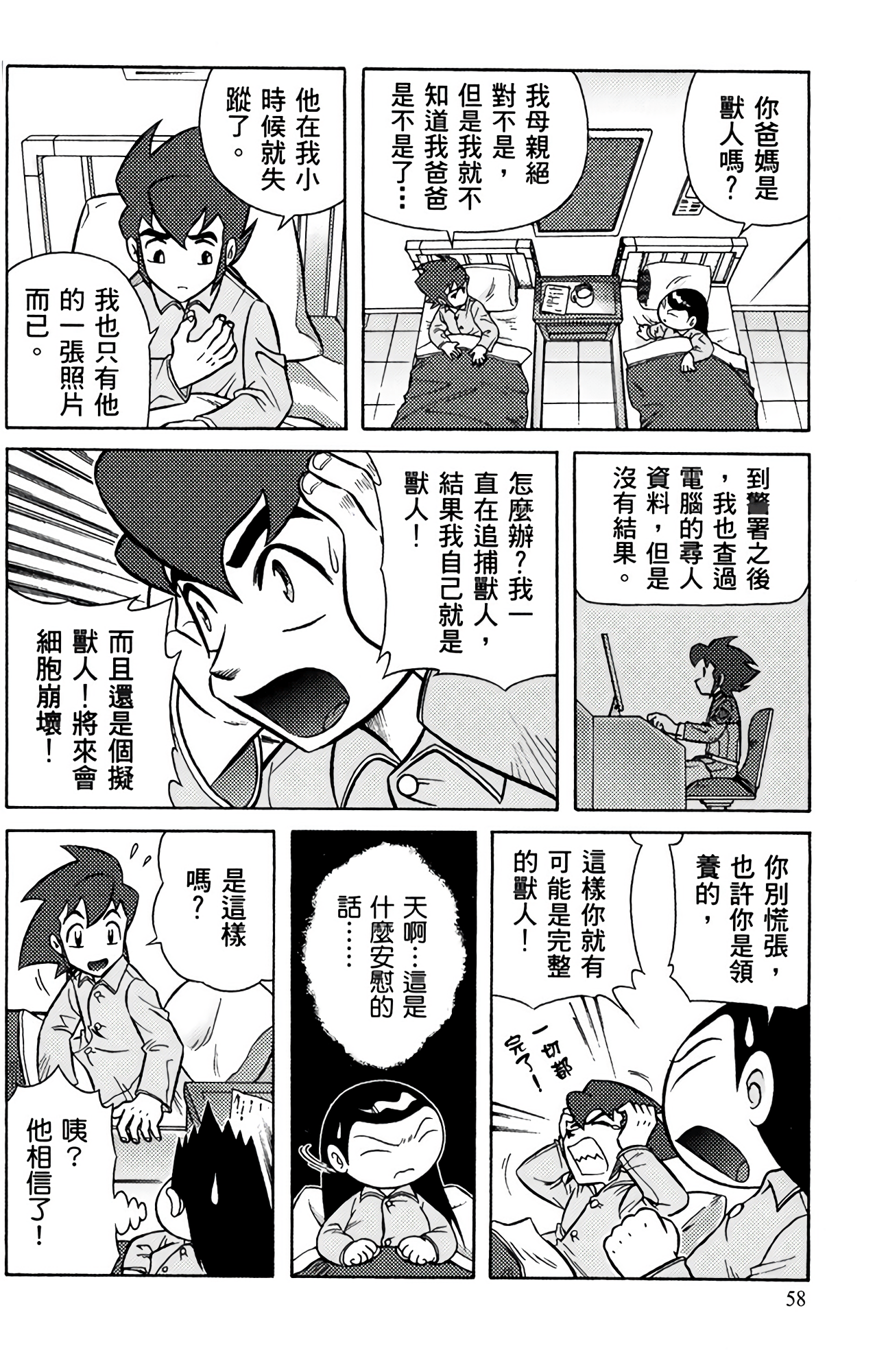 Page 59