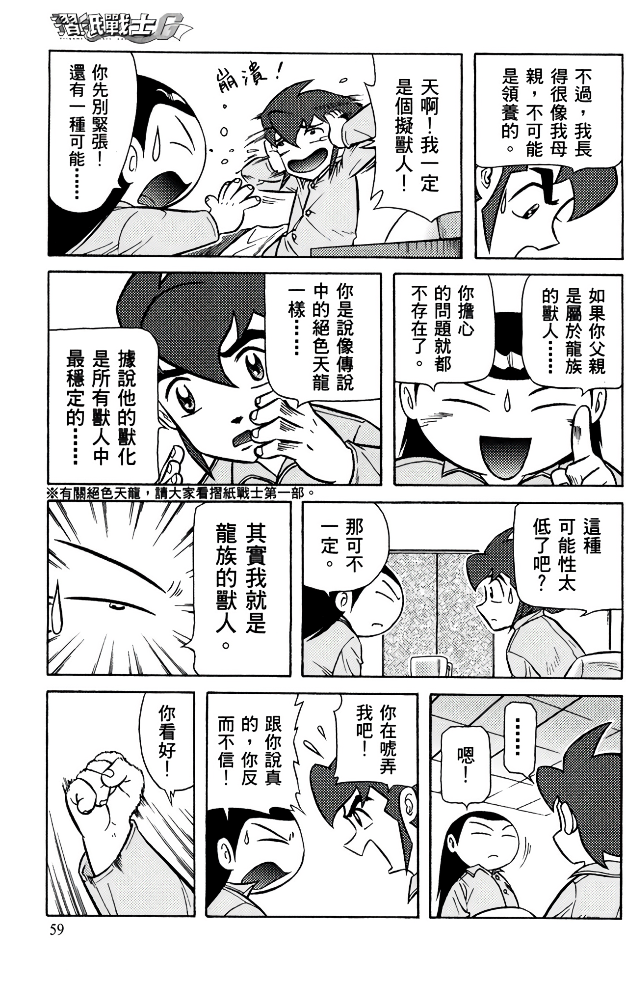 Page 60