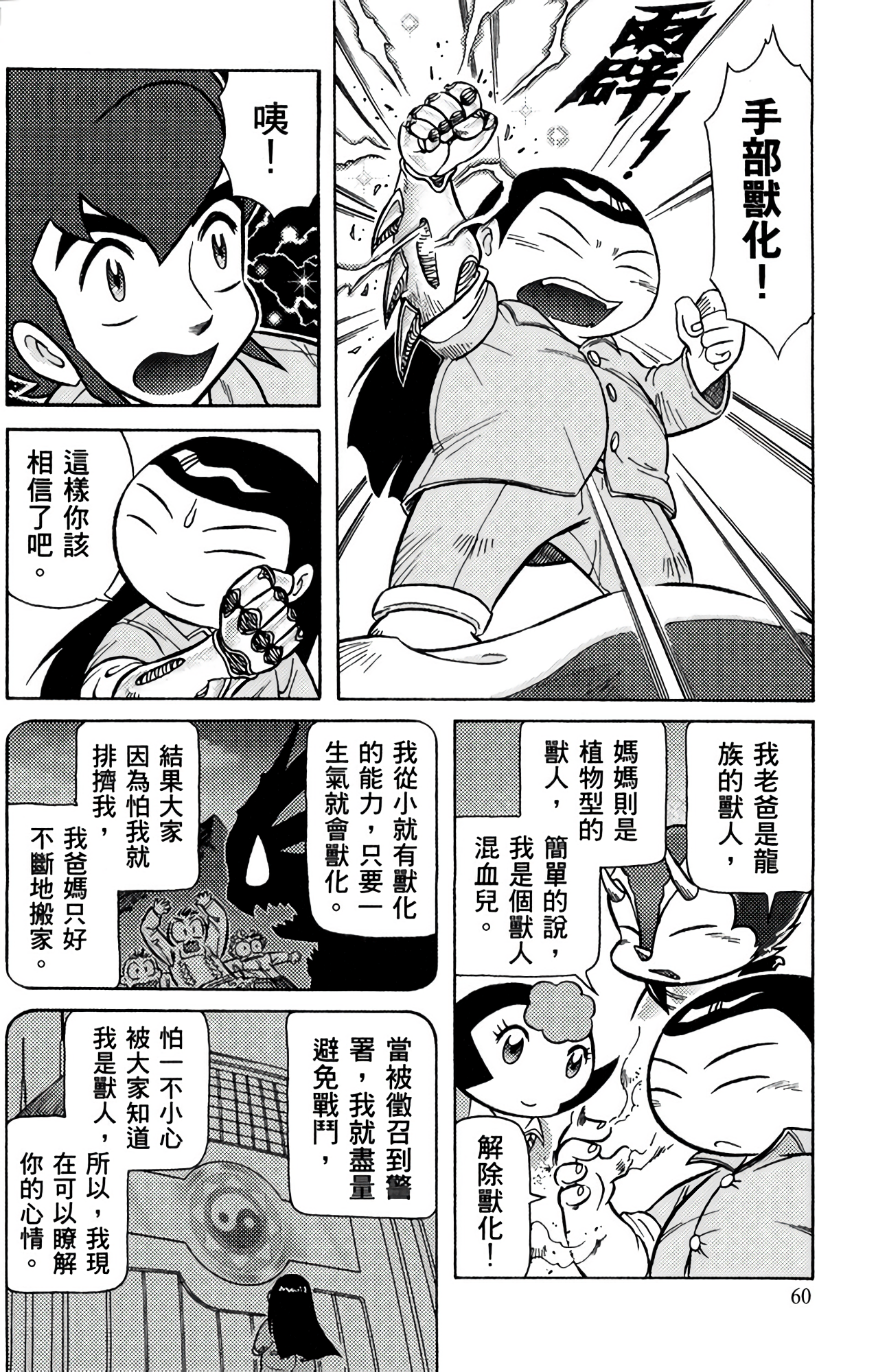 Page 61