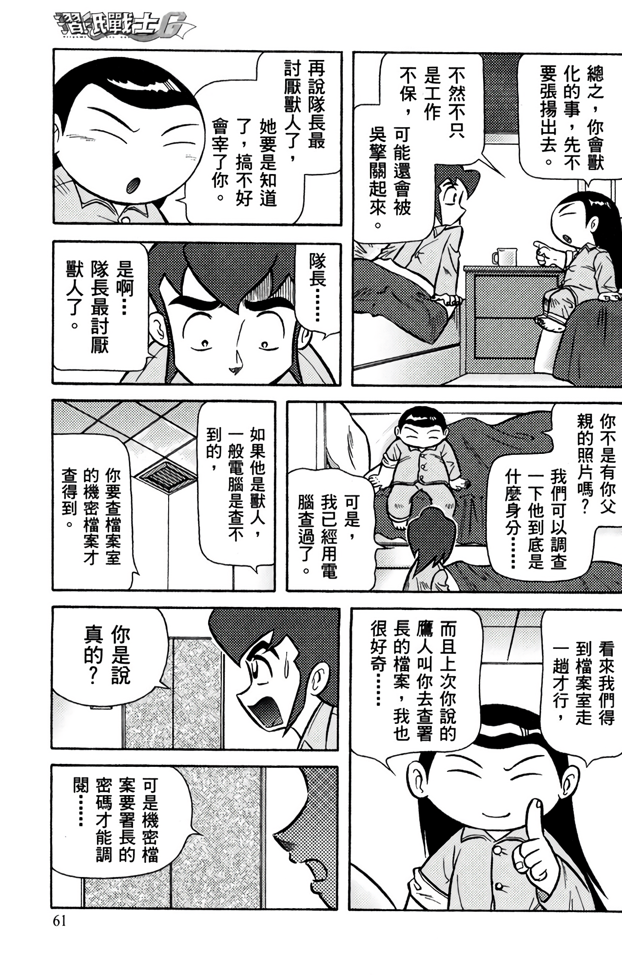 Page 62