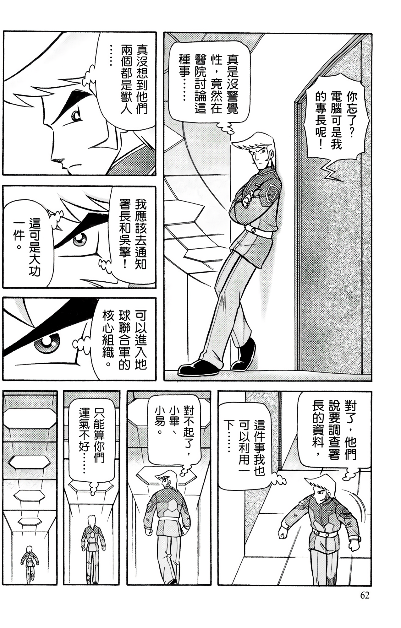 Page 63