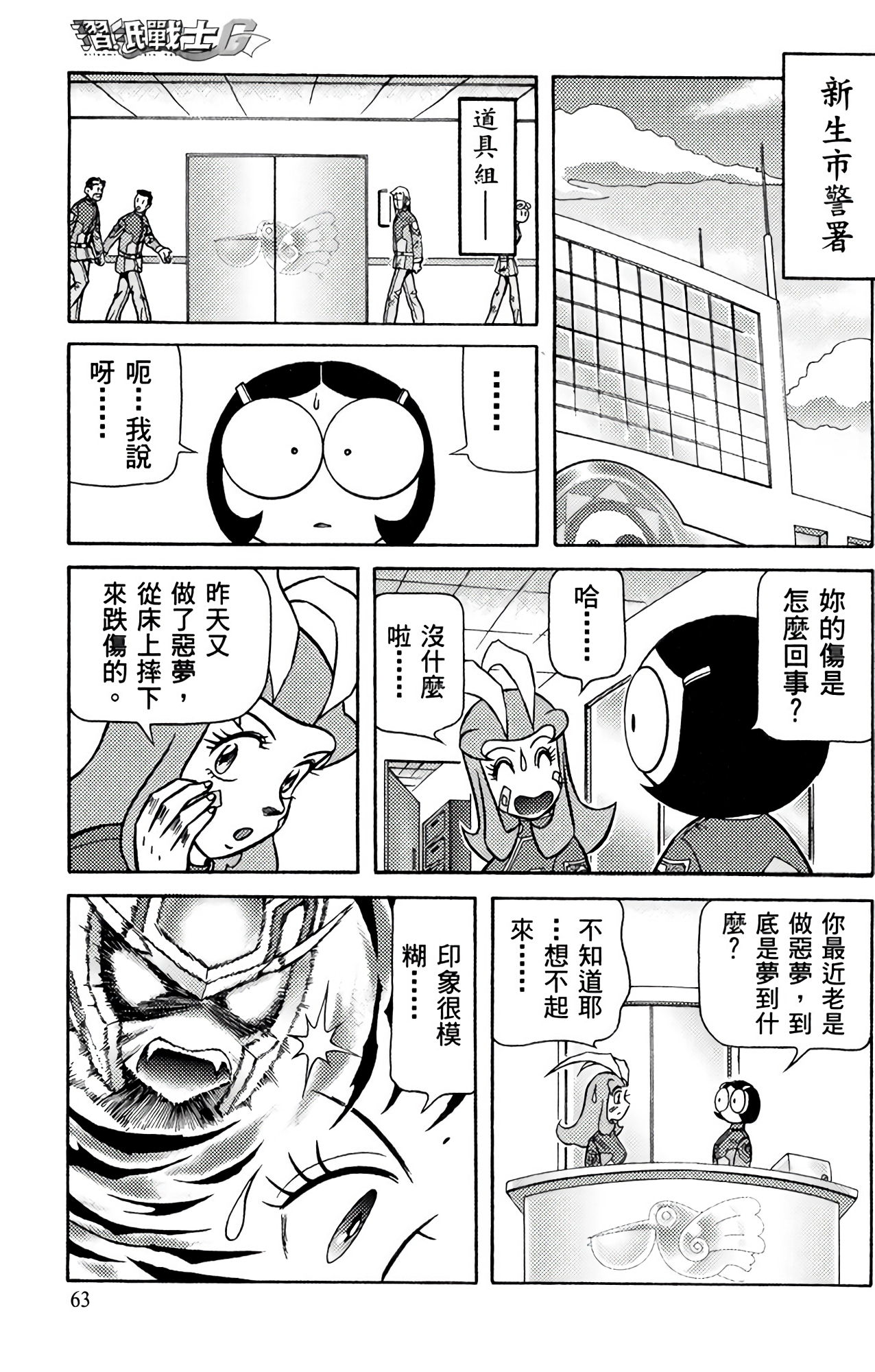 Page 64