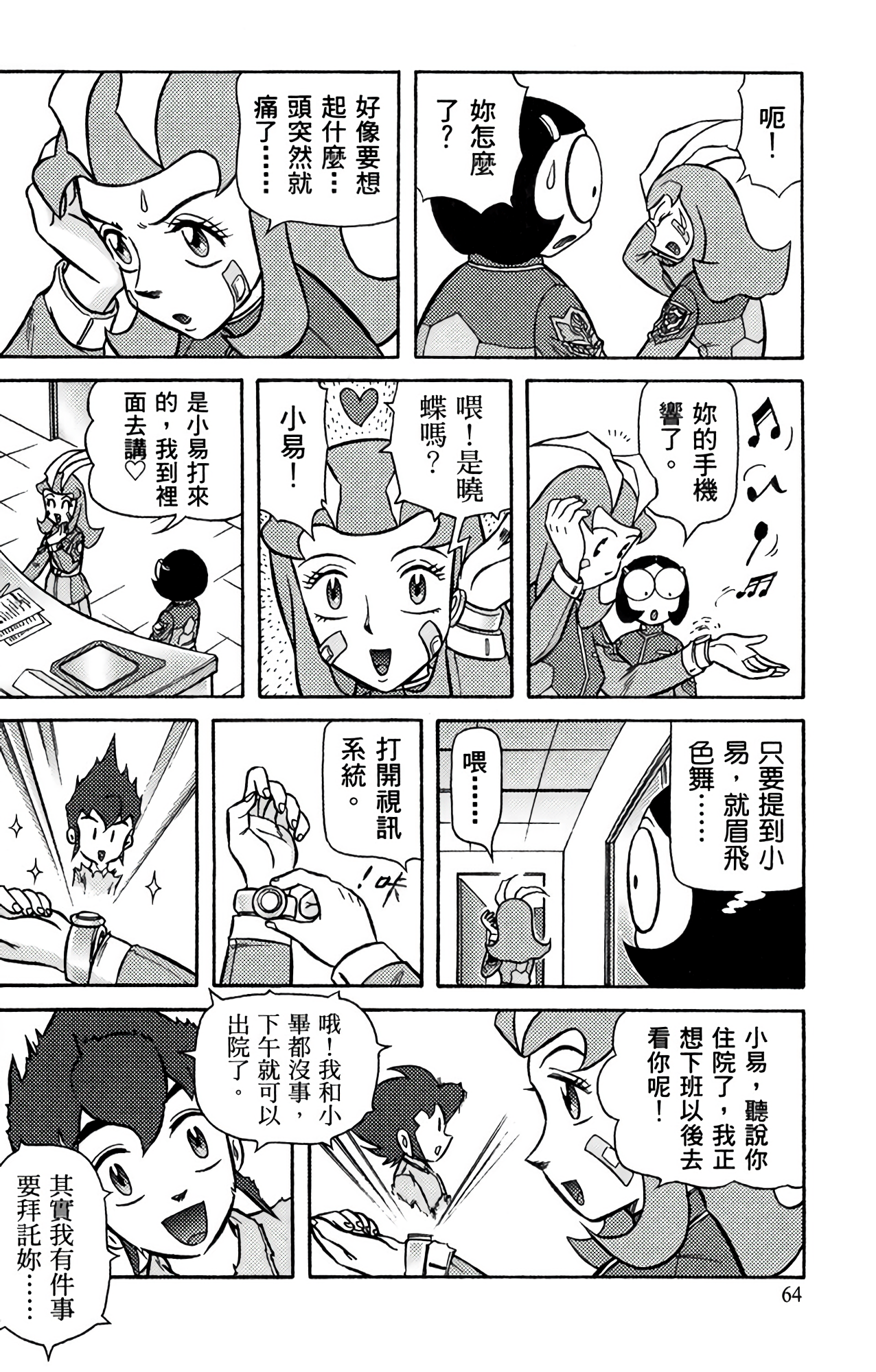 Page 65
