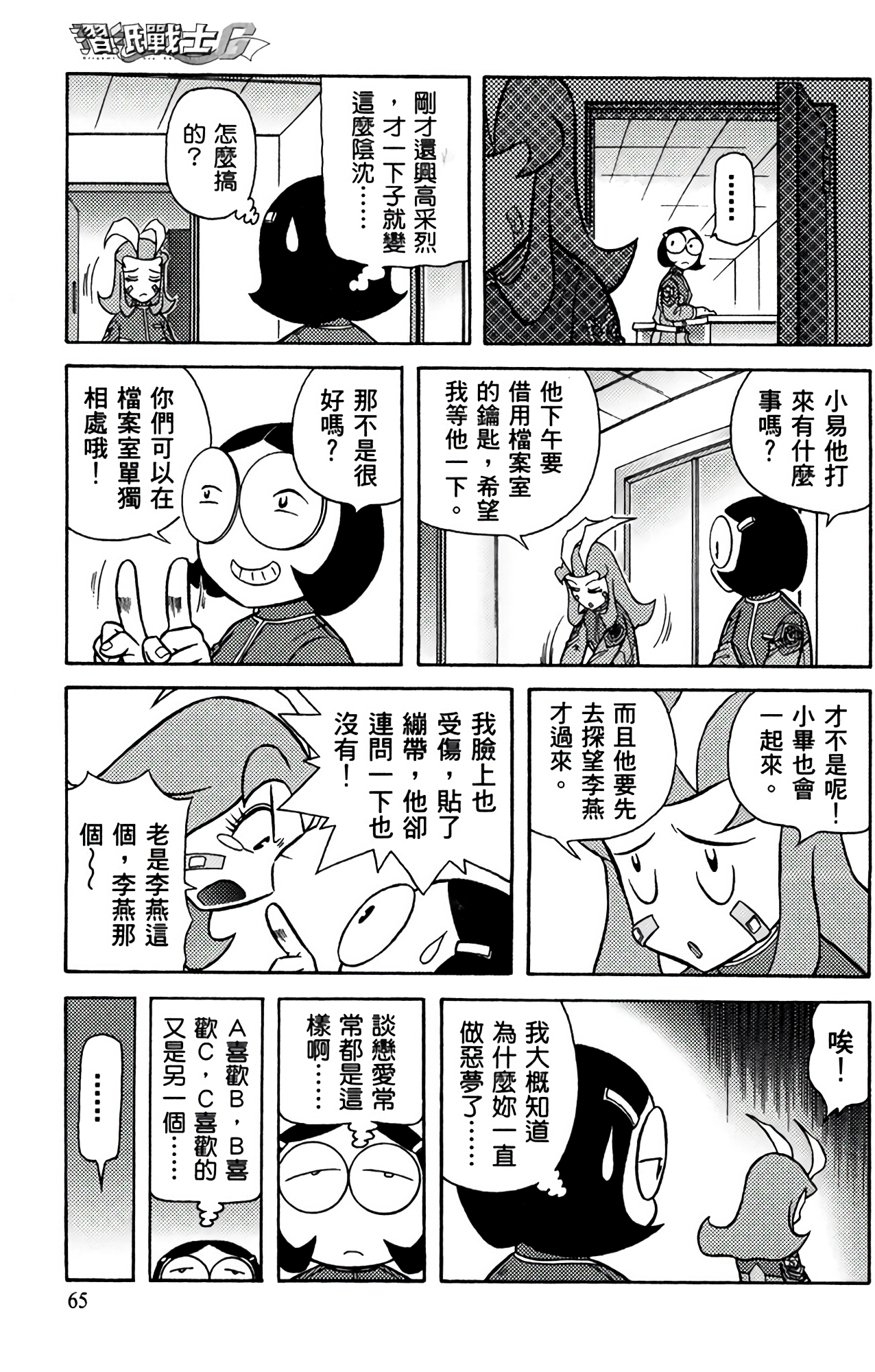 Page 66