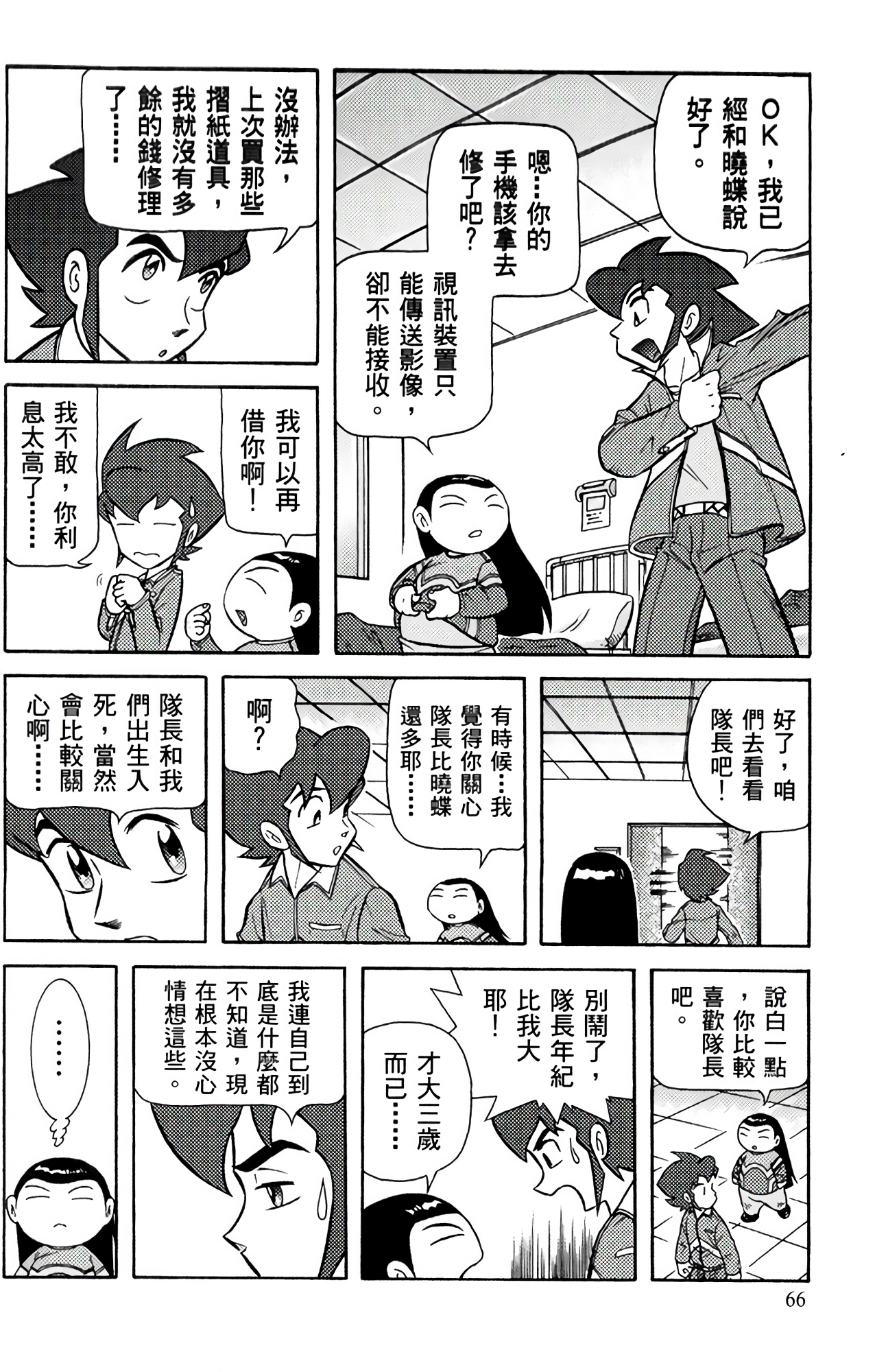 Page 67