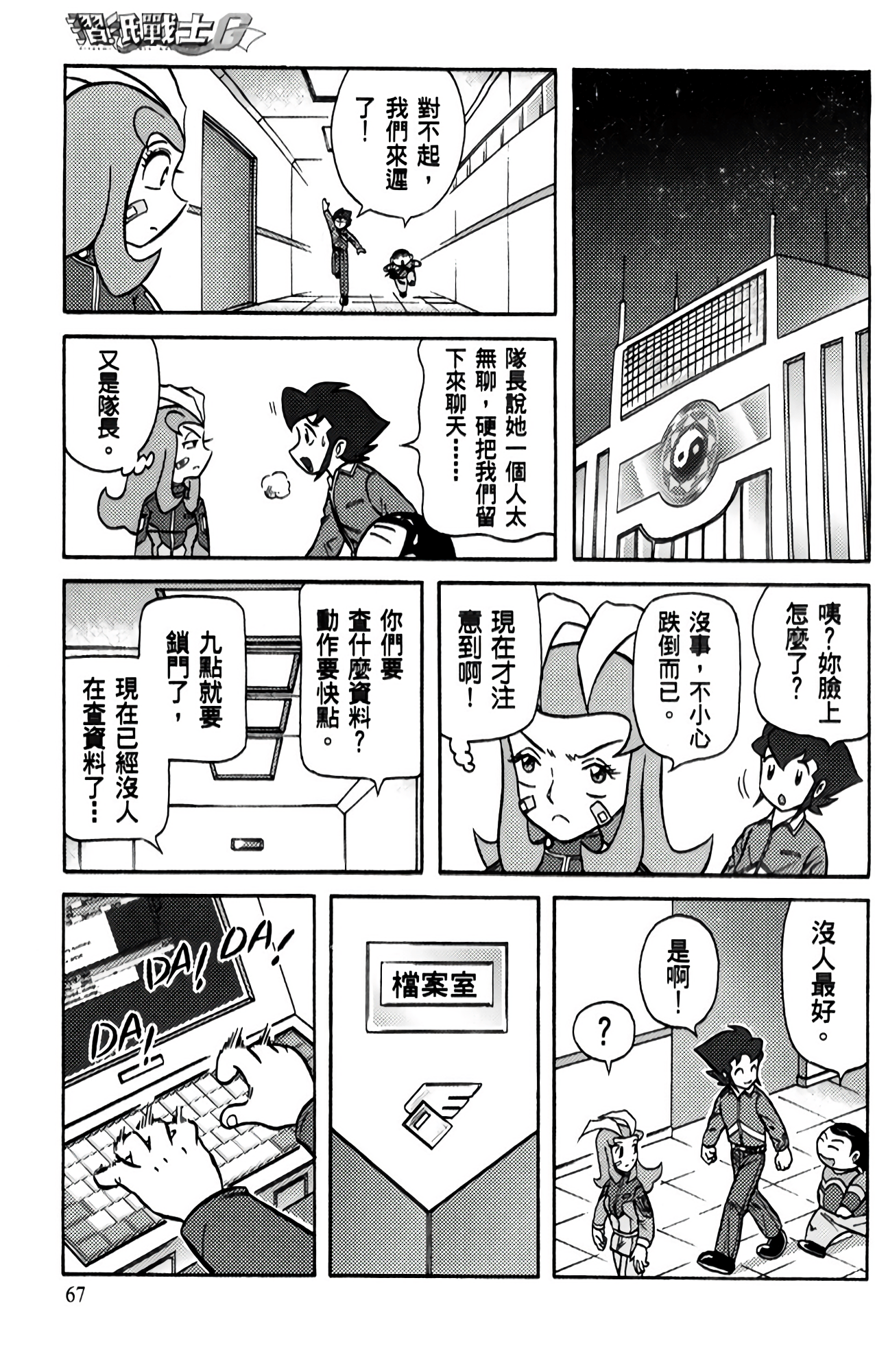 Page 68
