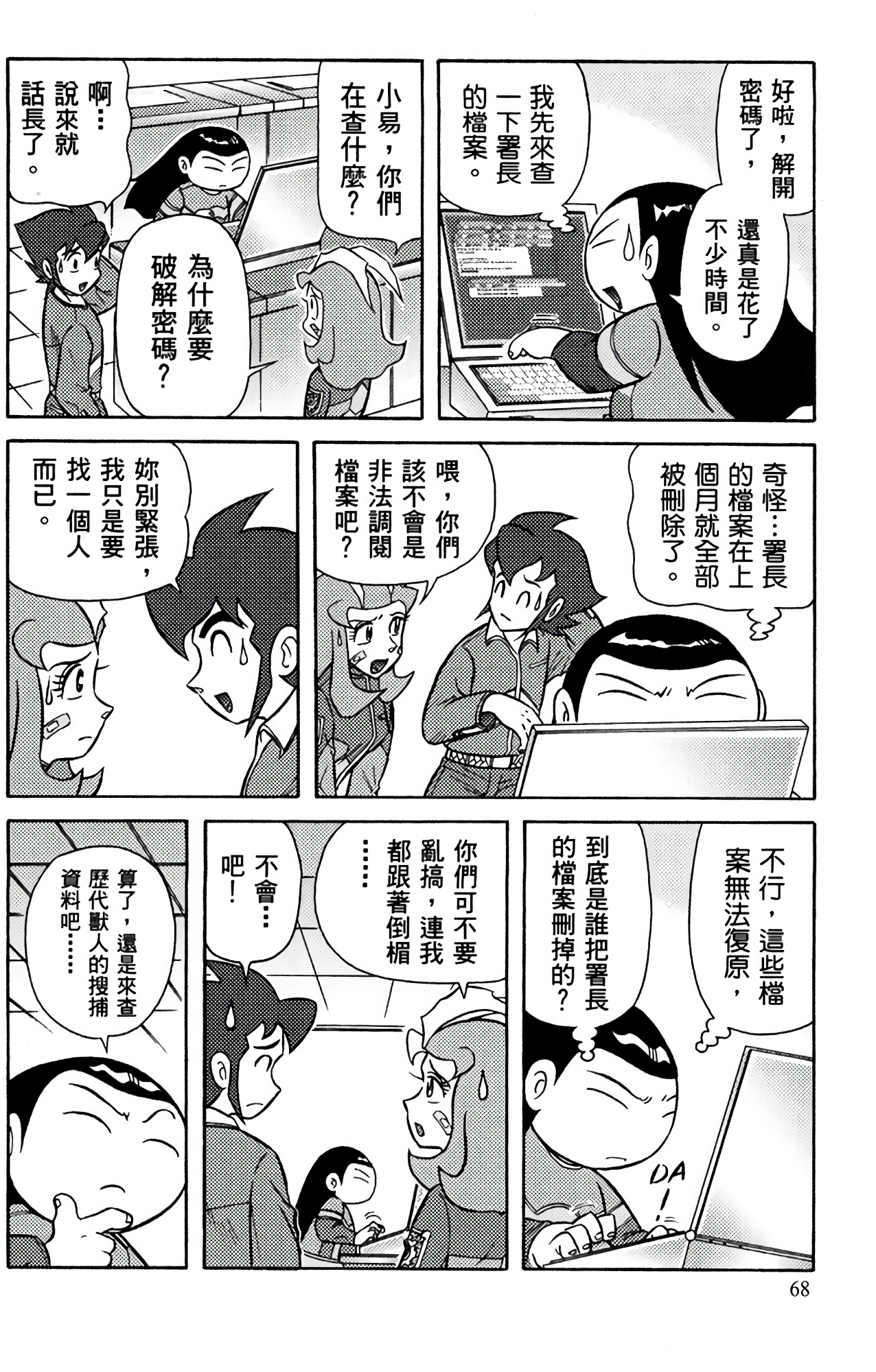 Page 69