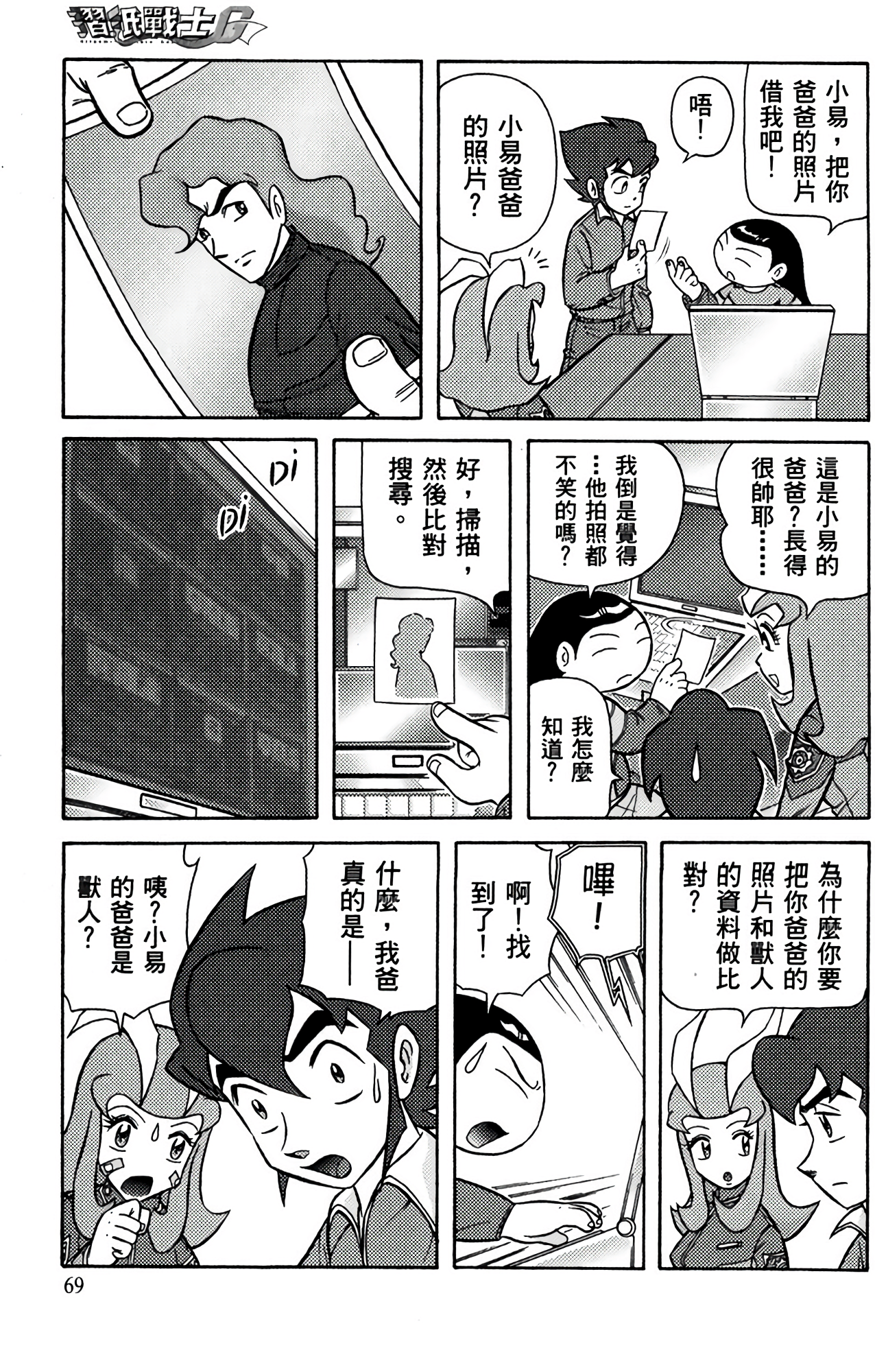 Page 70