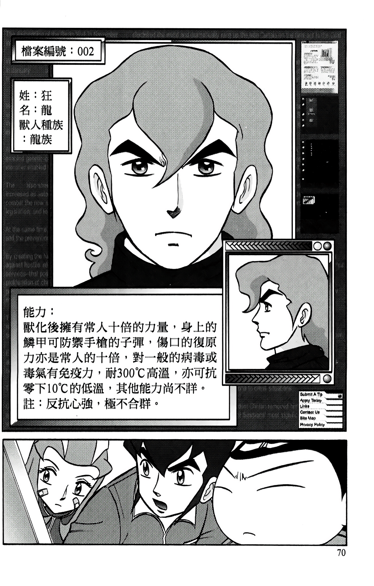 Page 71