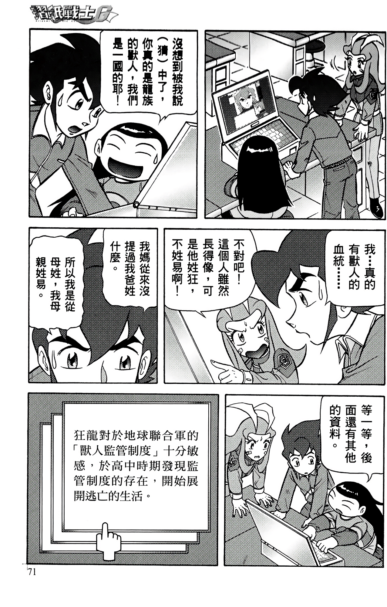 Page 72