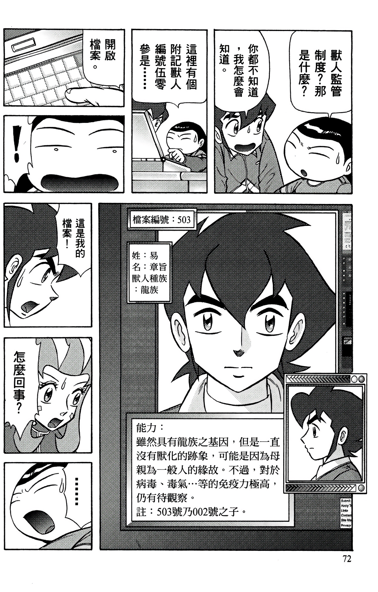 Page 73